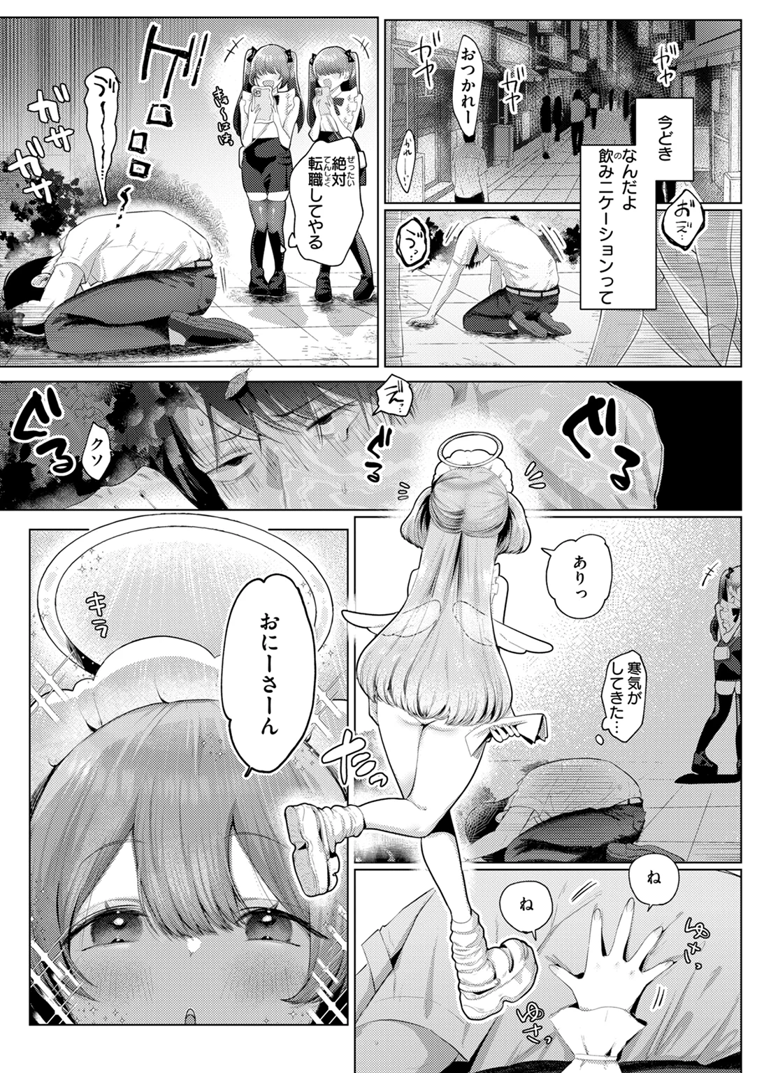 いちばん可愛いところ 試し読み
