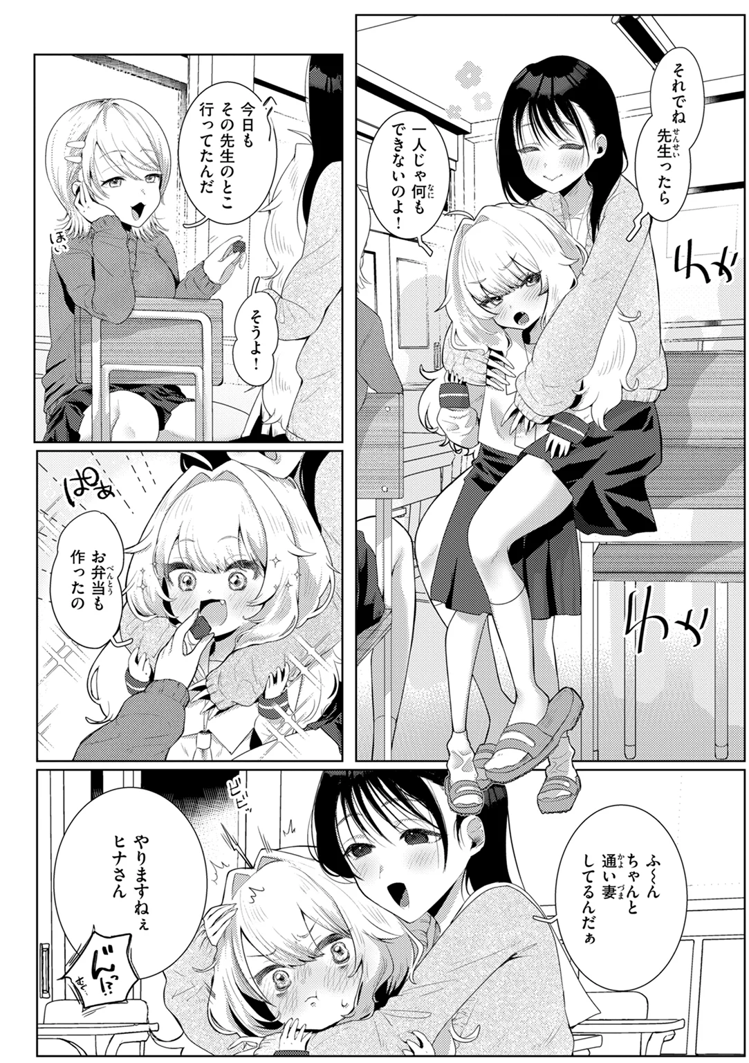 いちばん可愛いところ 試し読み