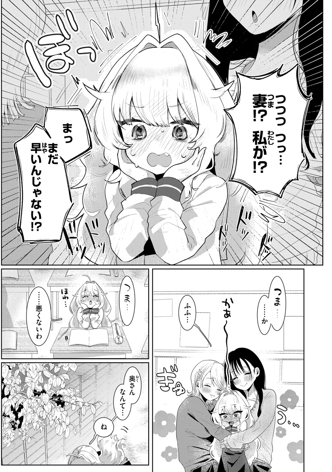 いちばん可愛いところ 試し読み