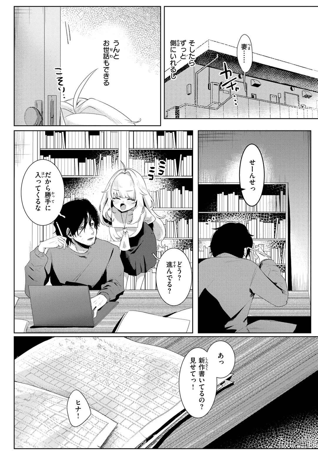 いちばん可愛いところ 試し読み