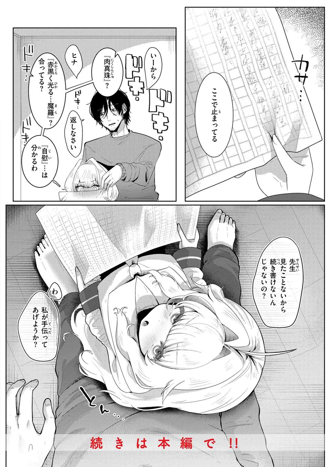 いちばん可愛いところ 試し読み