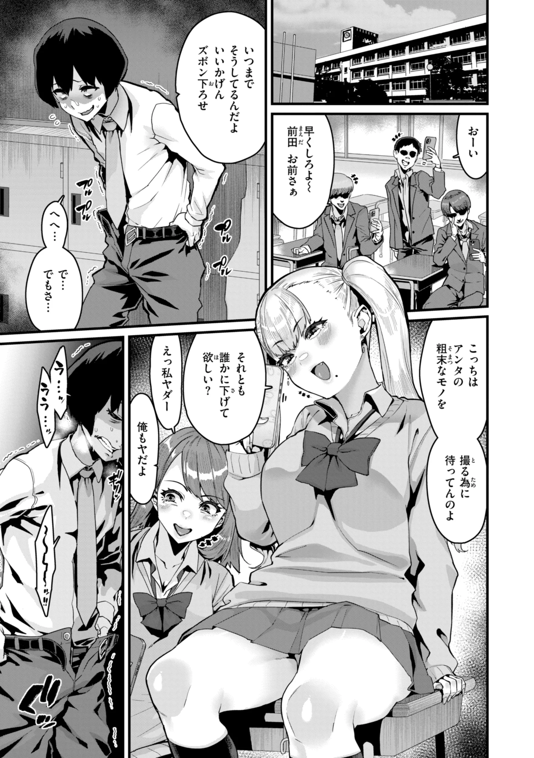 えちえち継続中 試し読み