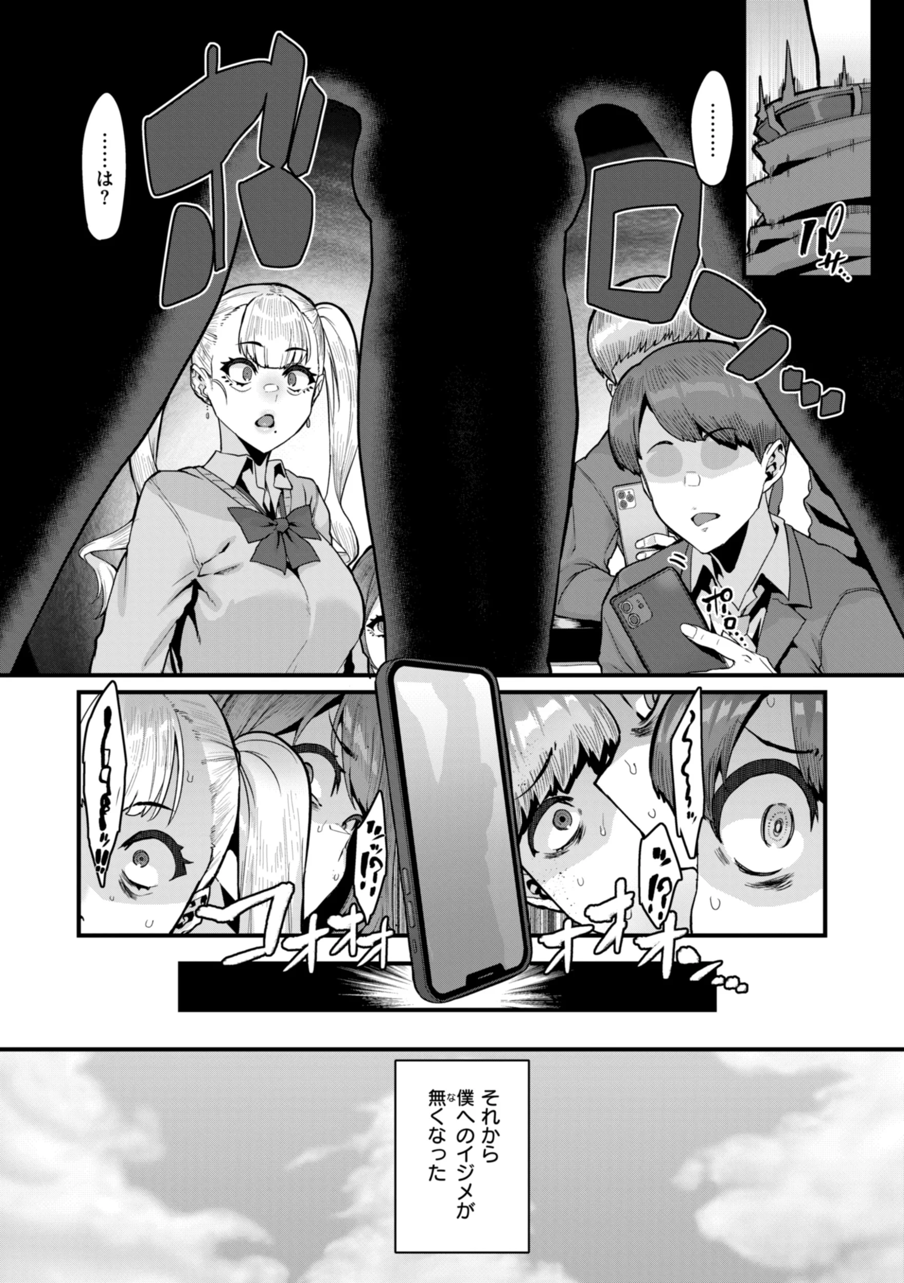 えちえち継続中 試し読み