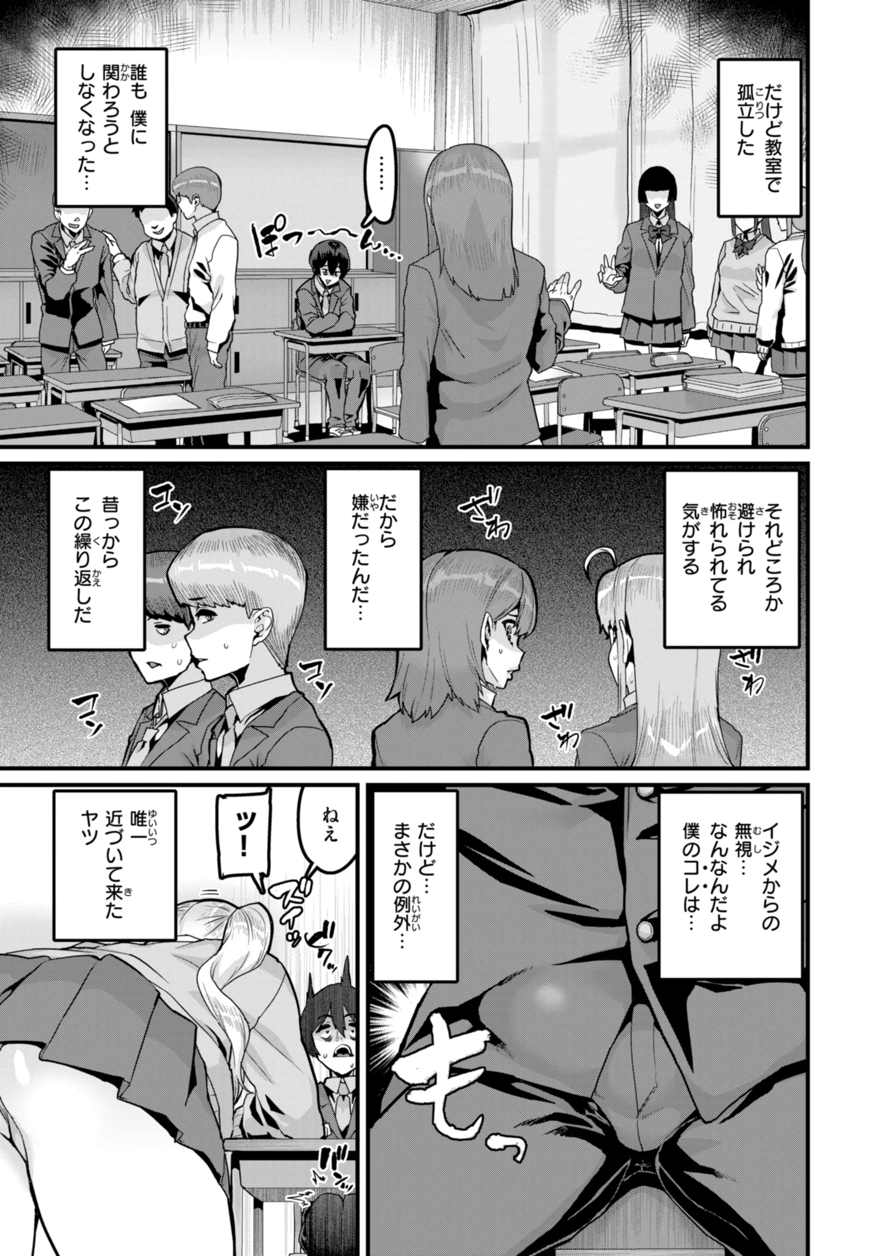 えちえち継続中 試し読み
