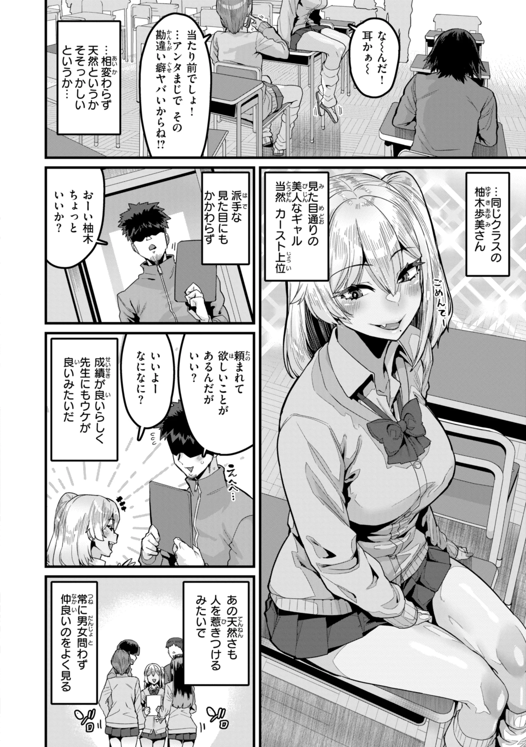 えちえち継続中 試し読み