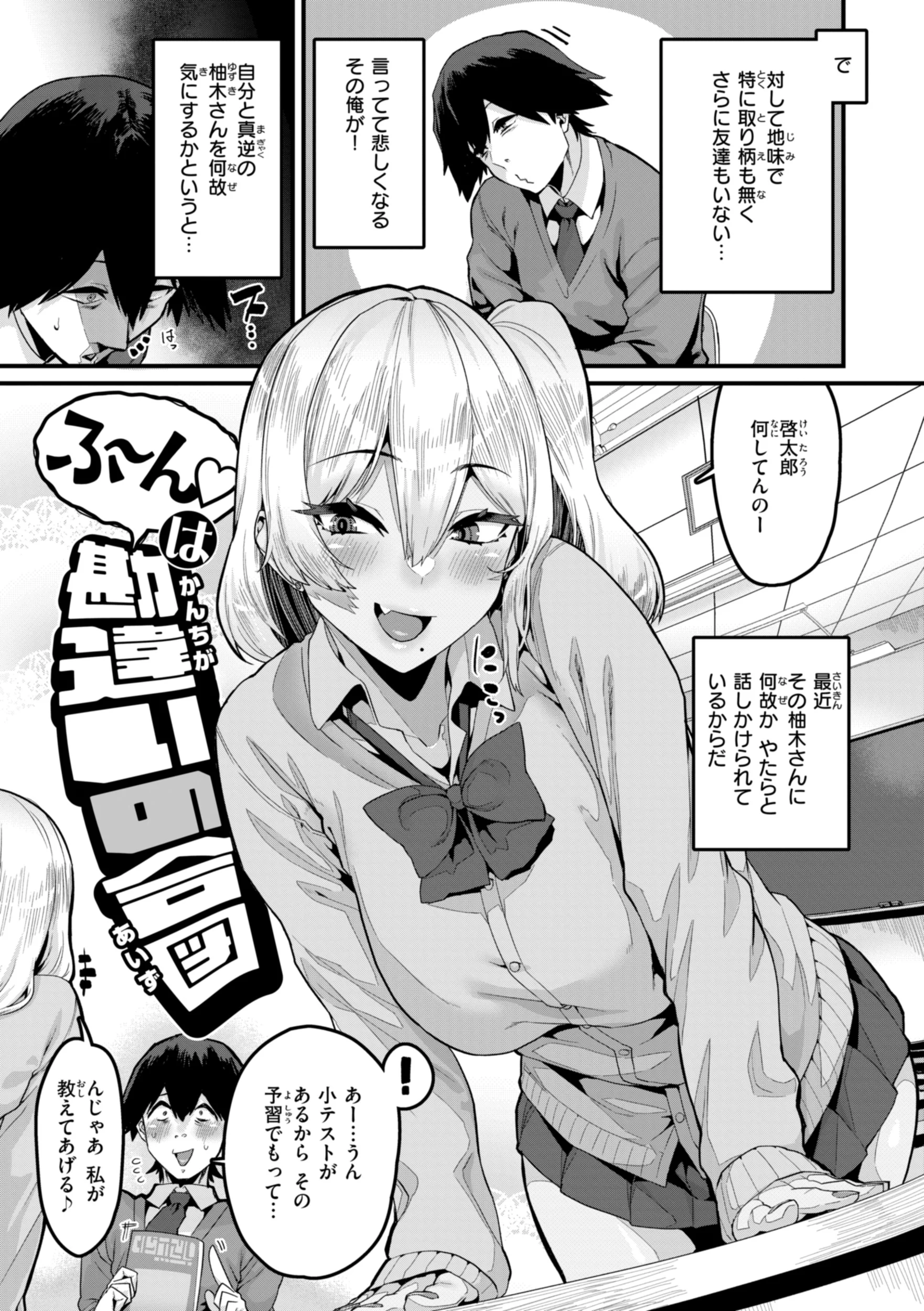 えちえち継続中 試し読み