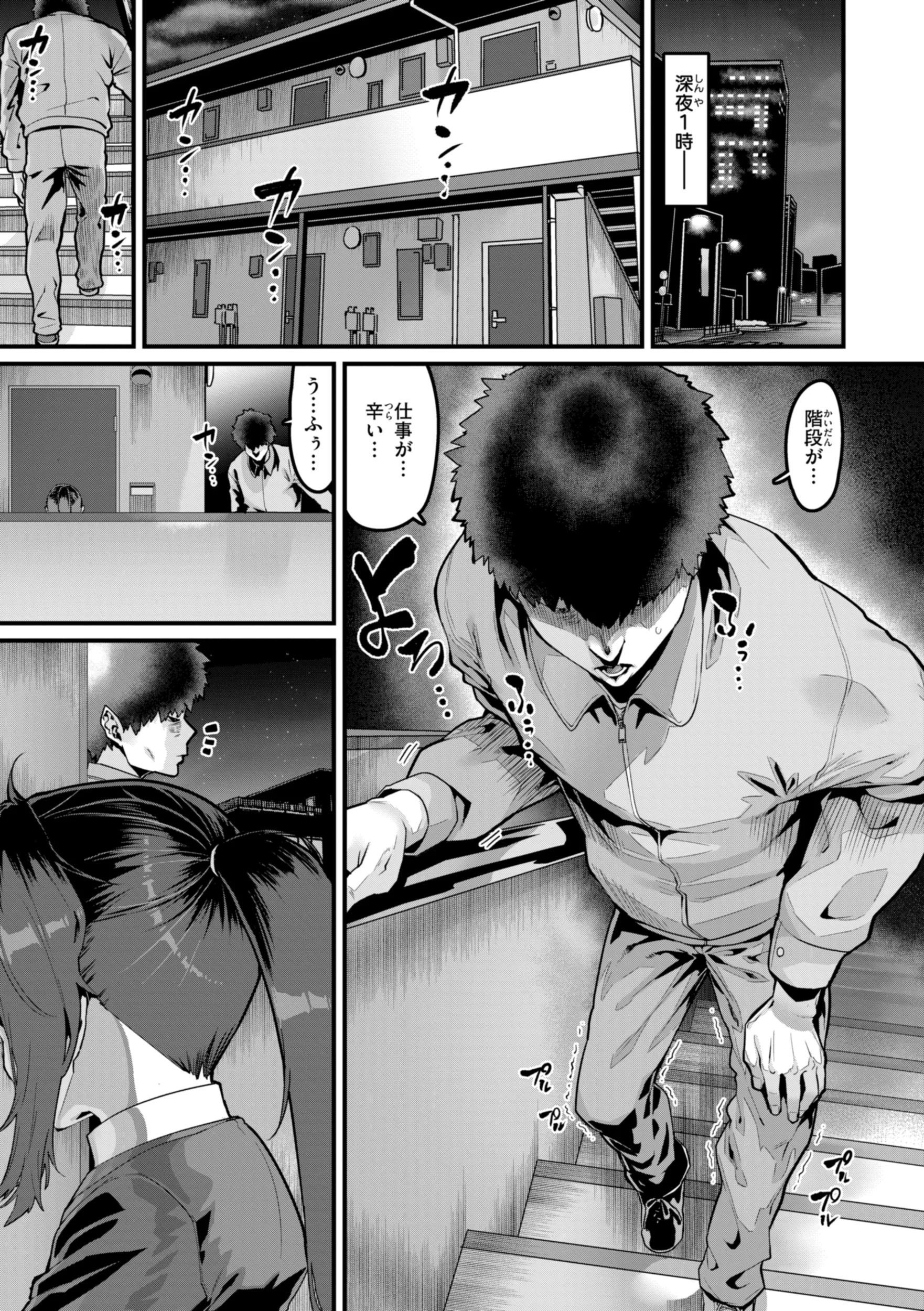 えちえち継続中 試し読み