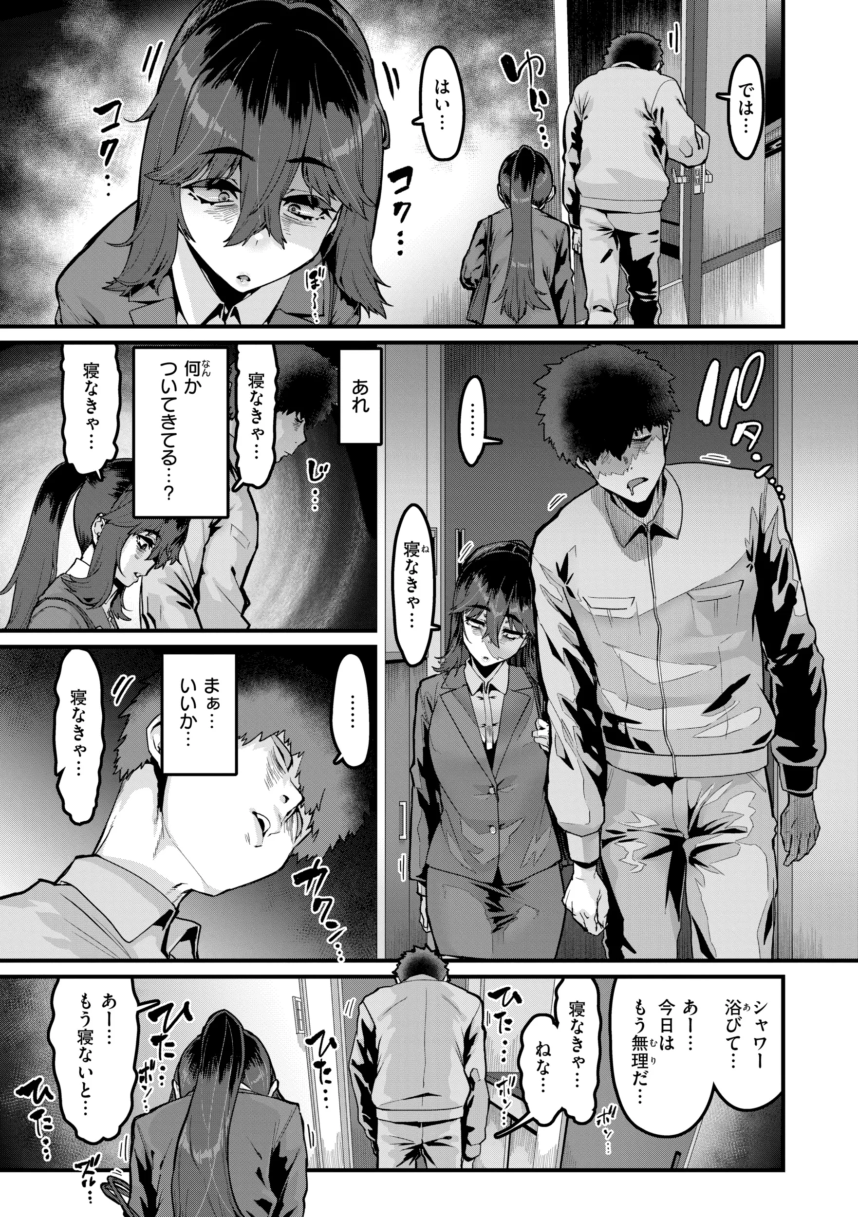 えちえち継続中 試し読み