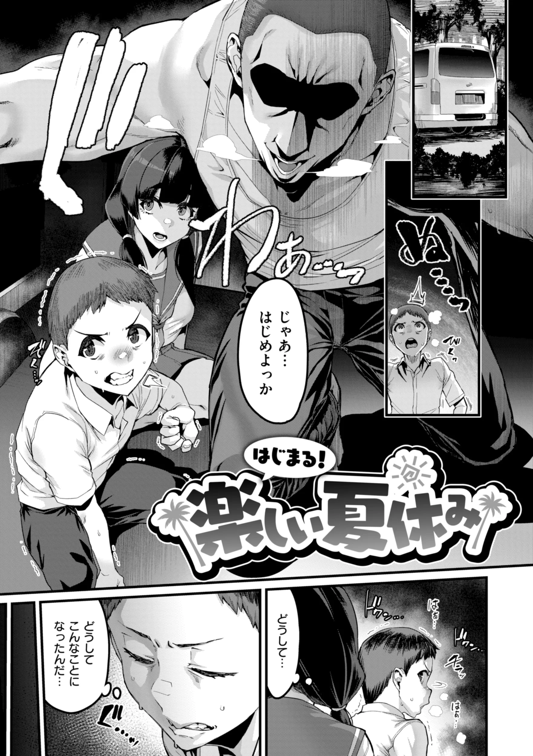 えちえち継続中 試し読み