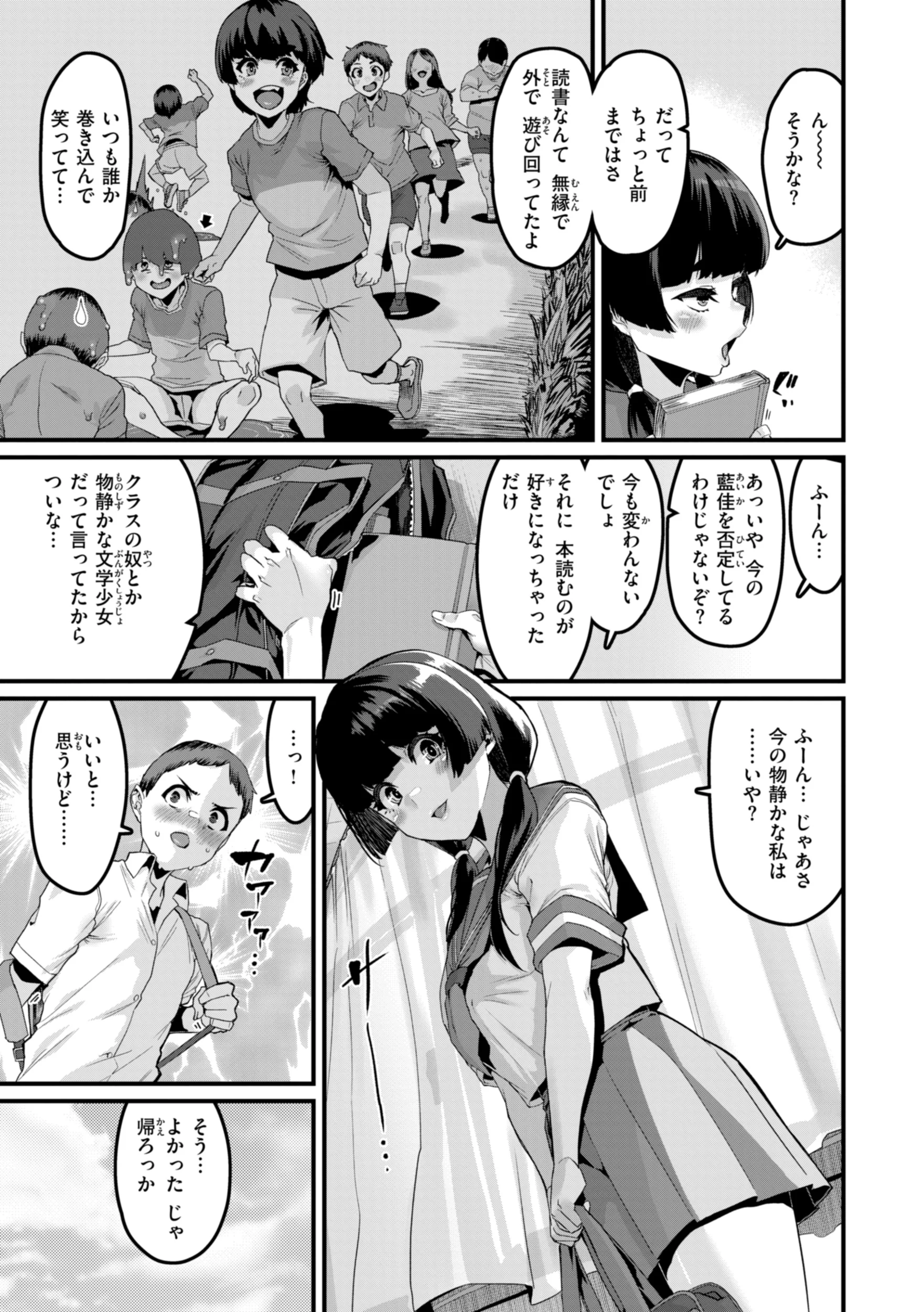 えちえち継続中 試し読み