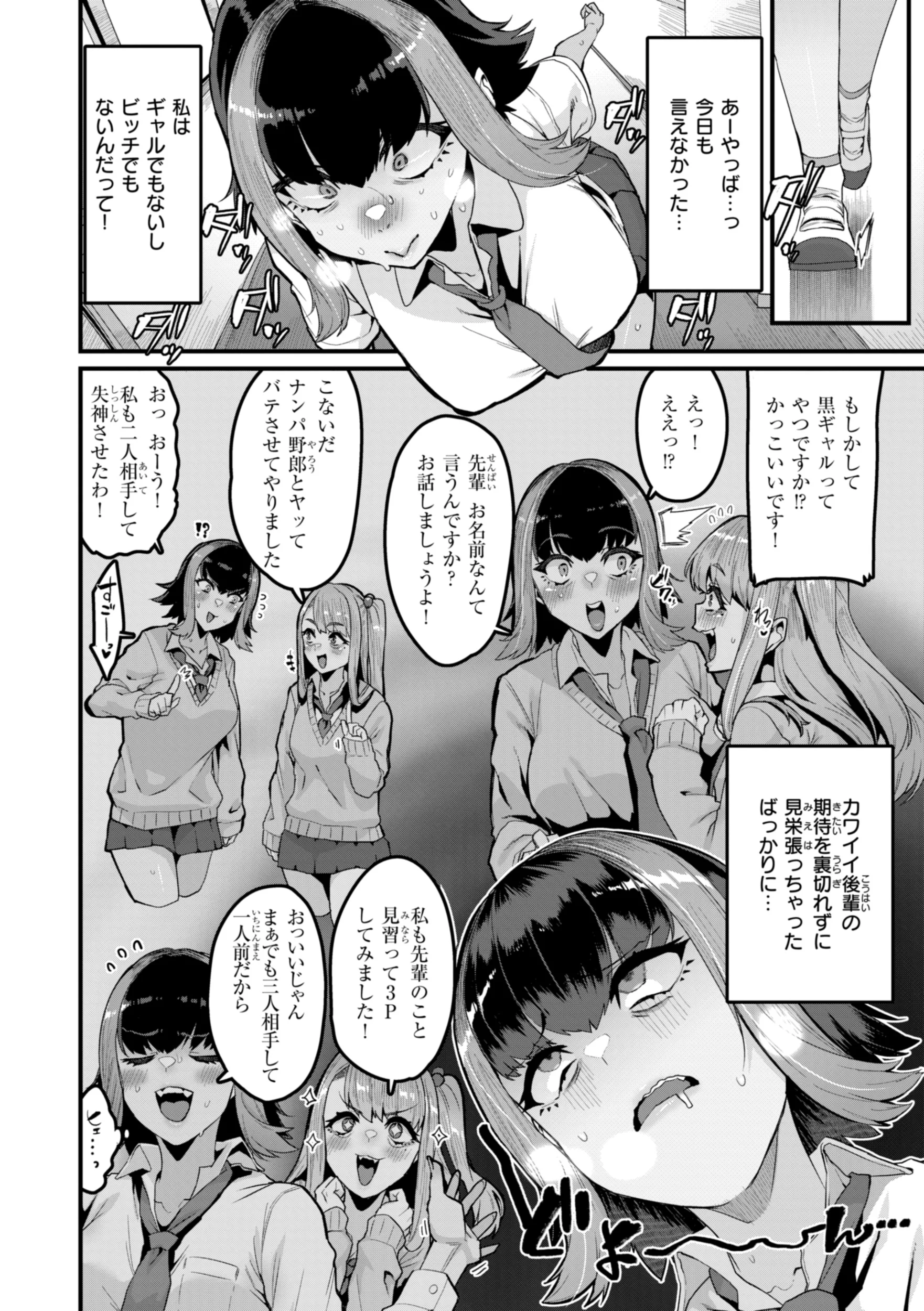 えちえち継続中 試し読み