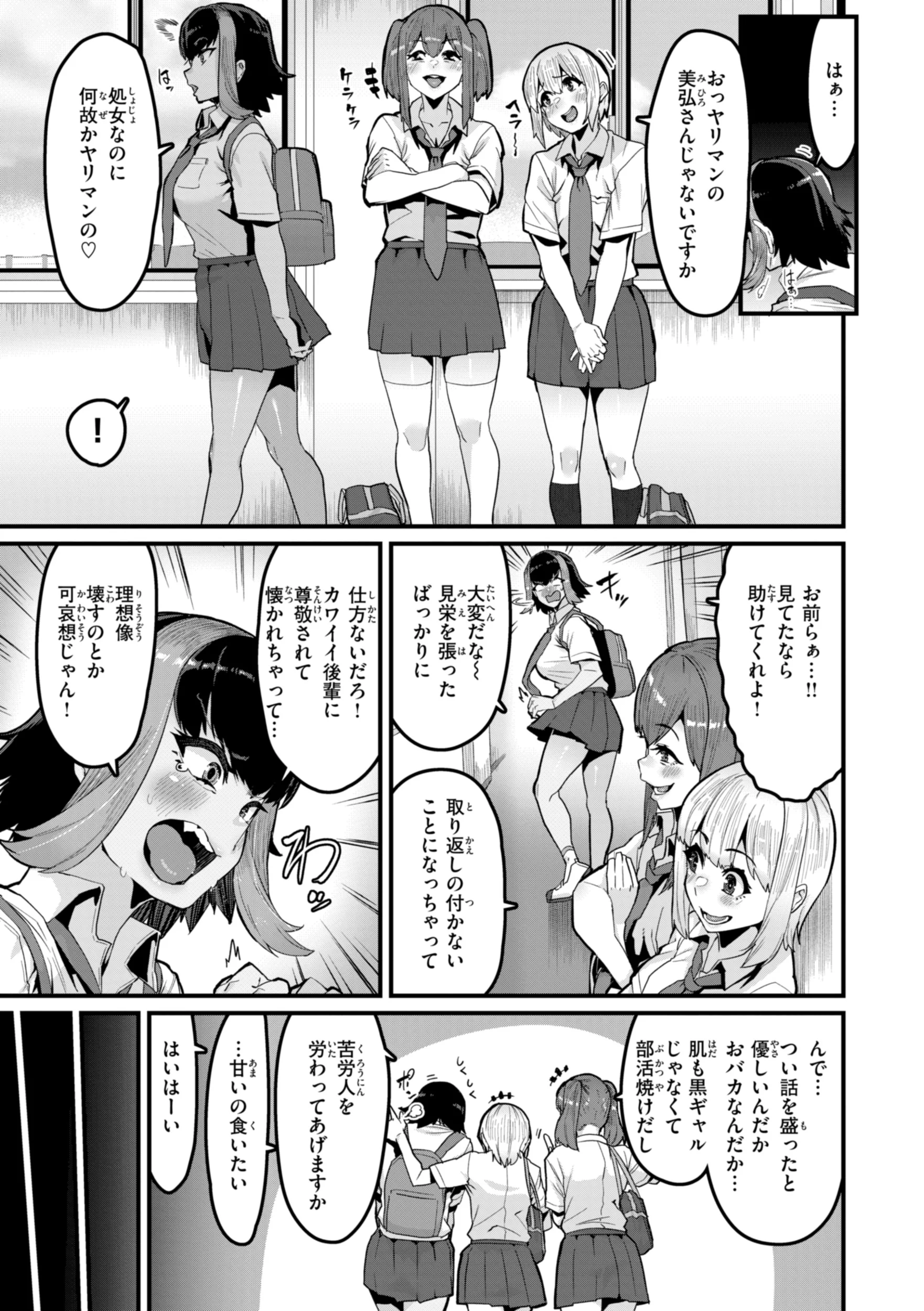 えちえち継続中 試し読み