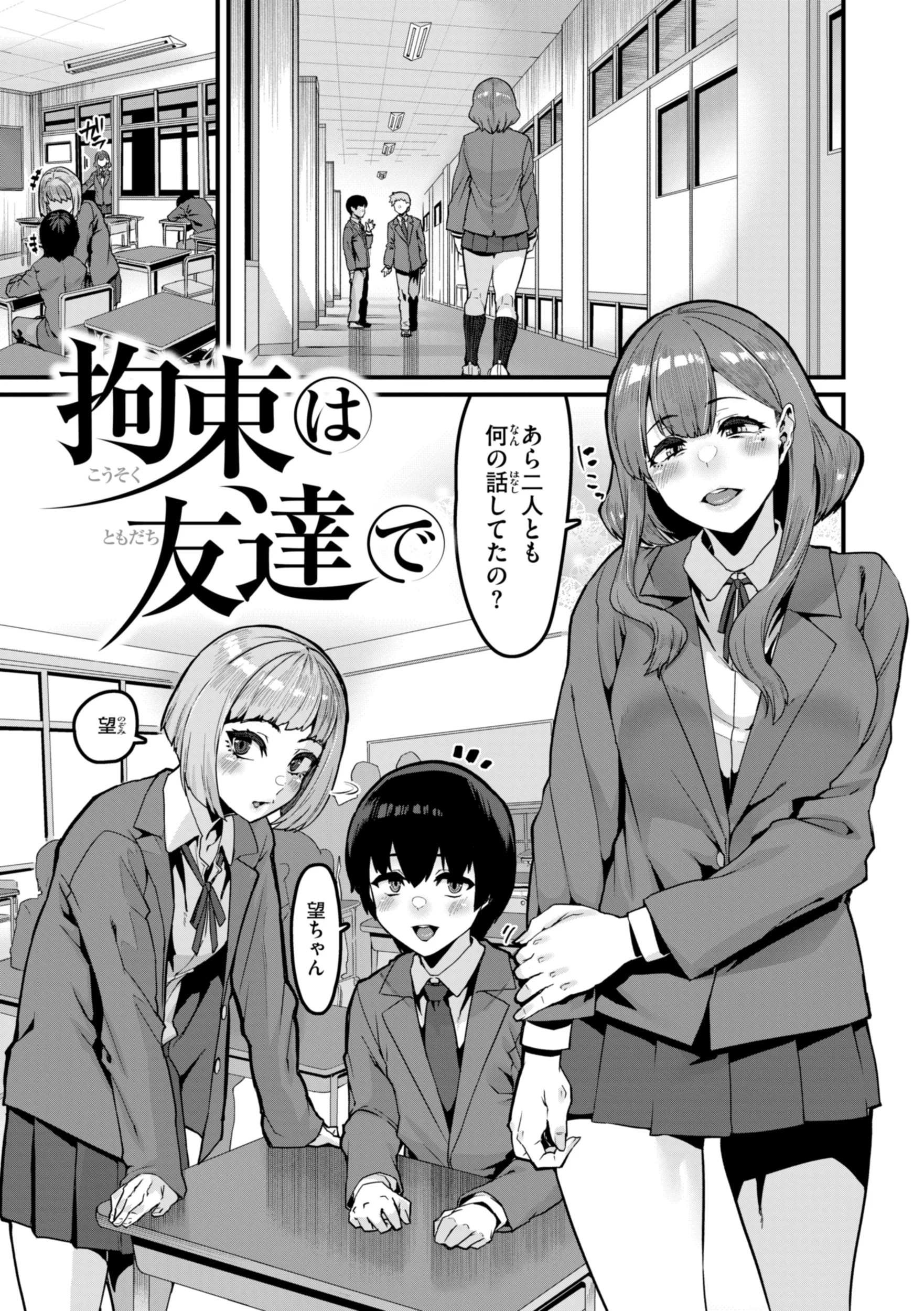 えちえち継続中 試し読み