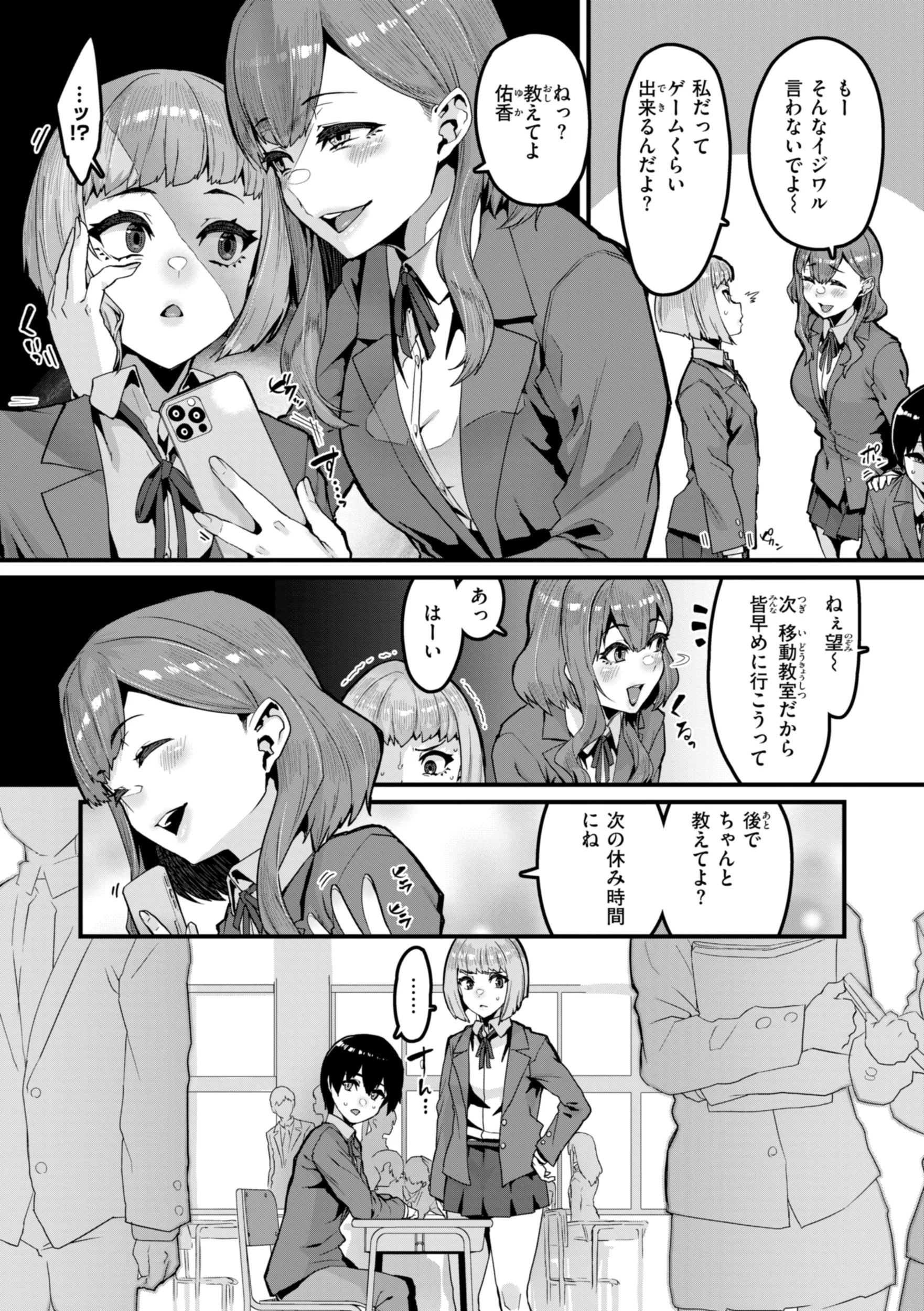 えちえち継続中 試し読み