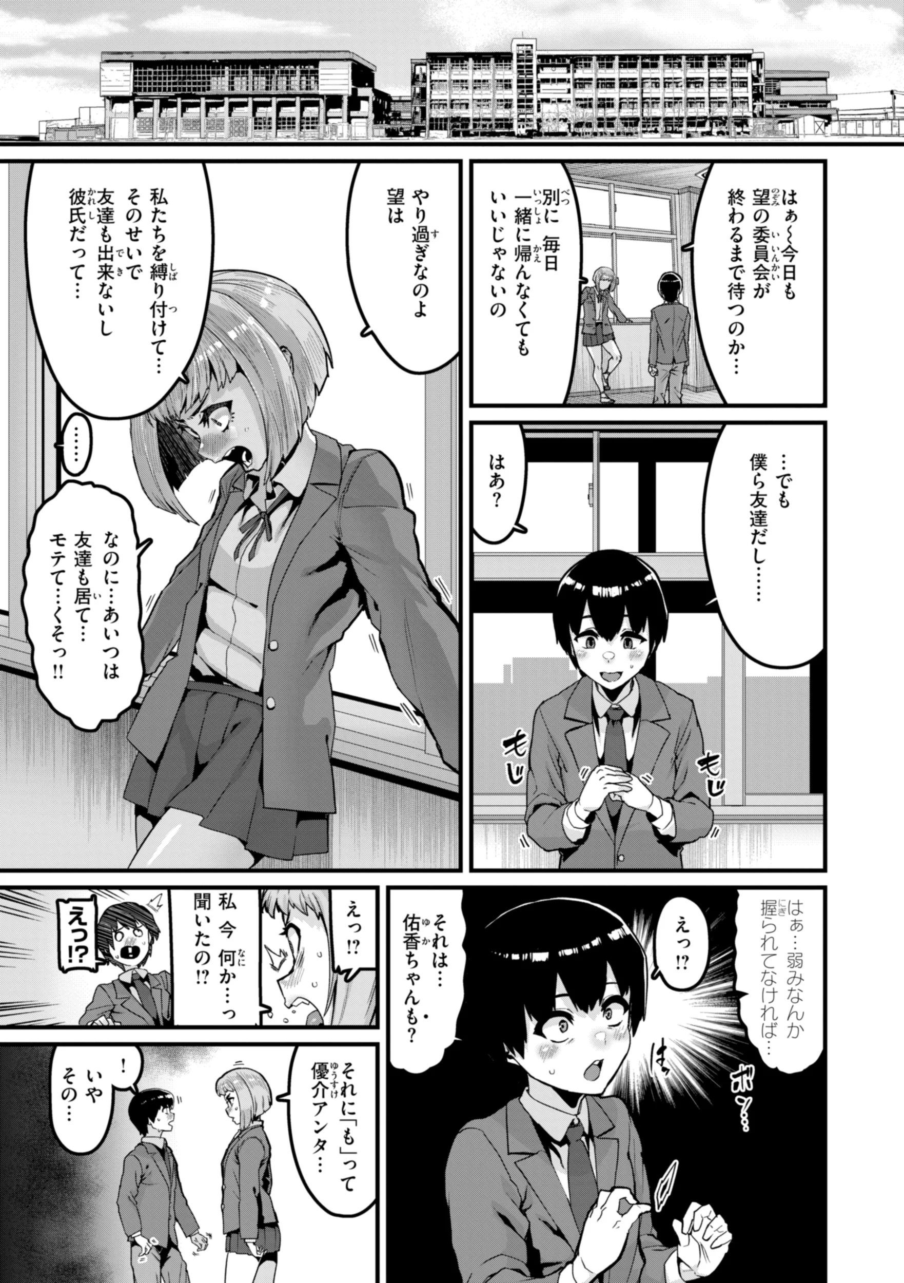 えちえち継続中 試し読み