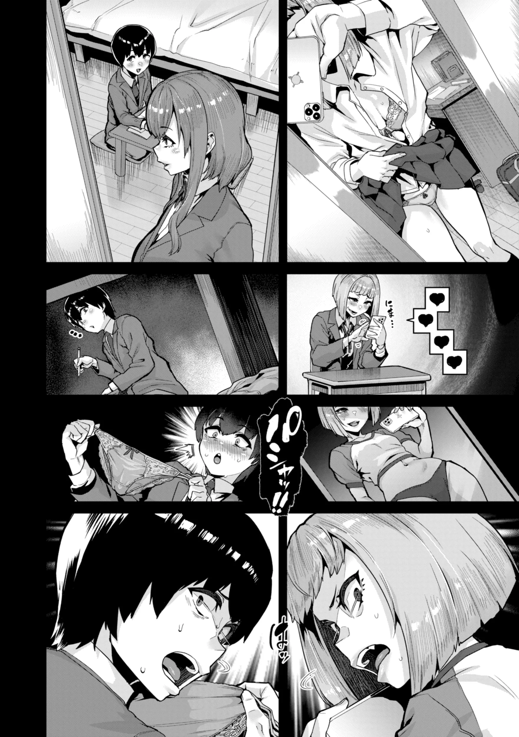 えちえち継続中 試し読み