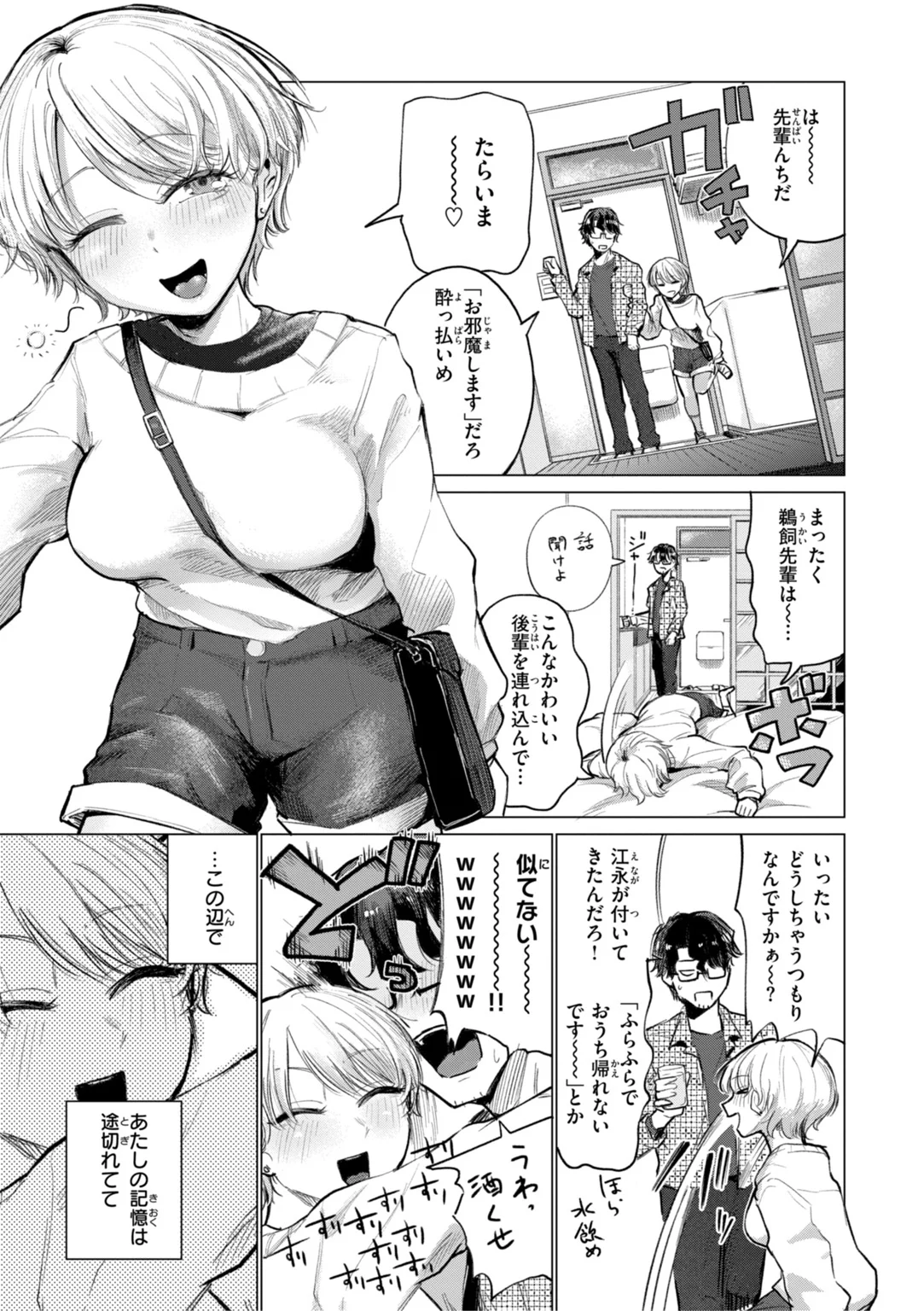 きみだけのけだもの 試し読み