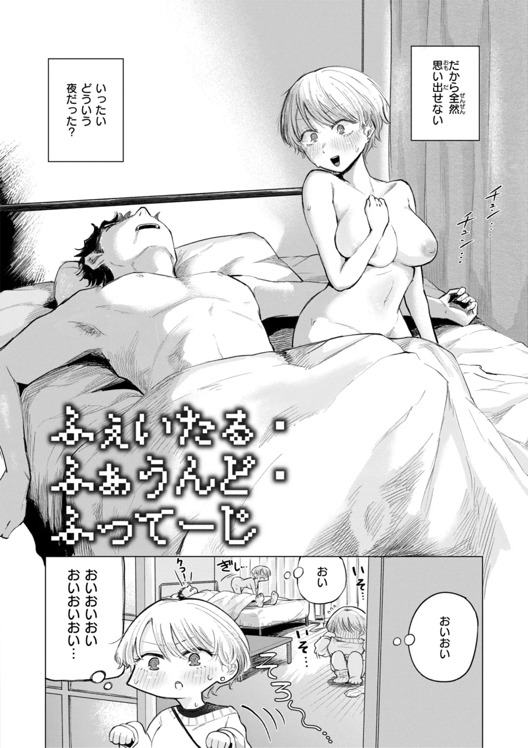 きみだけのけだもの 試し読み
