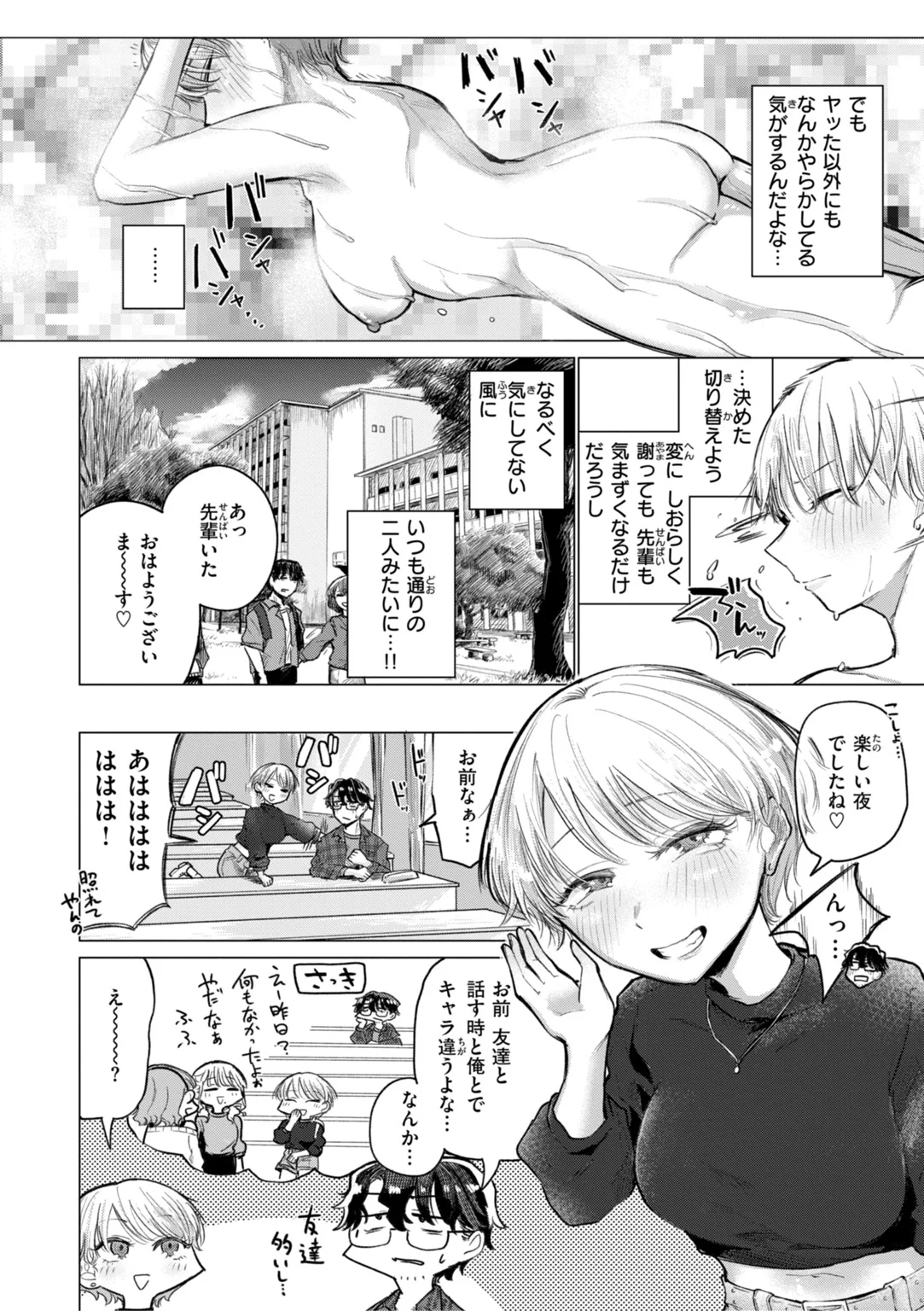 きみだけのけだもの 試し読み
