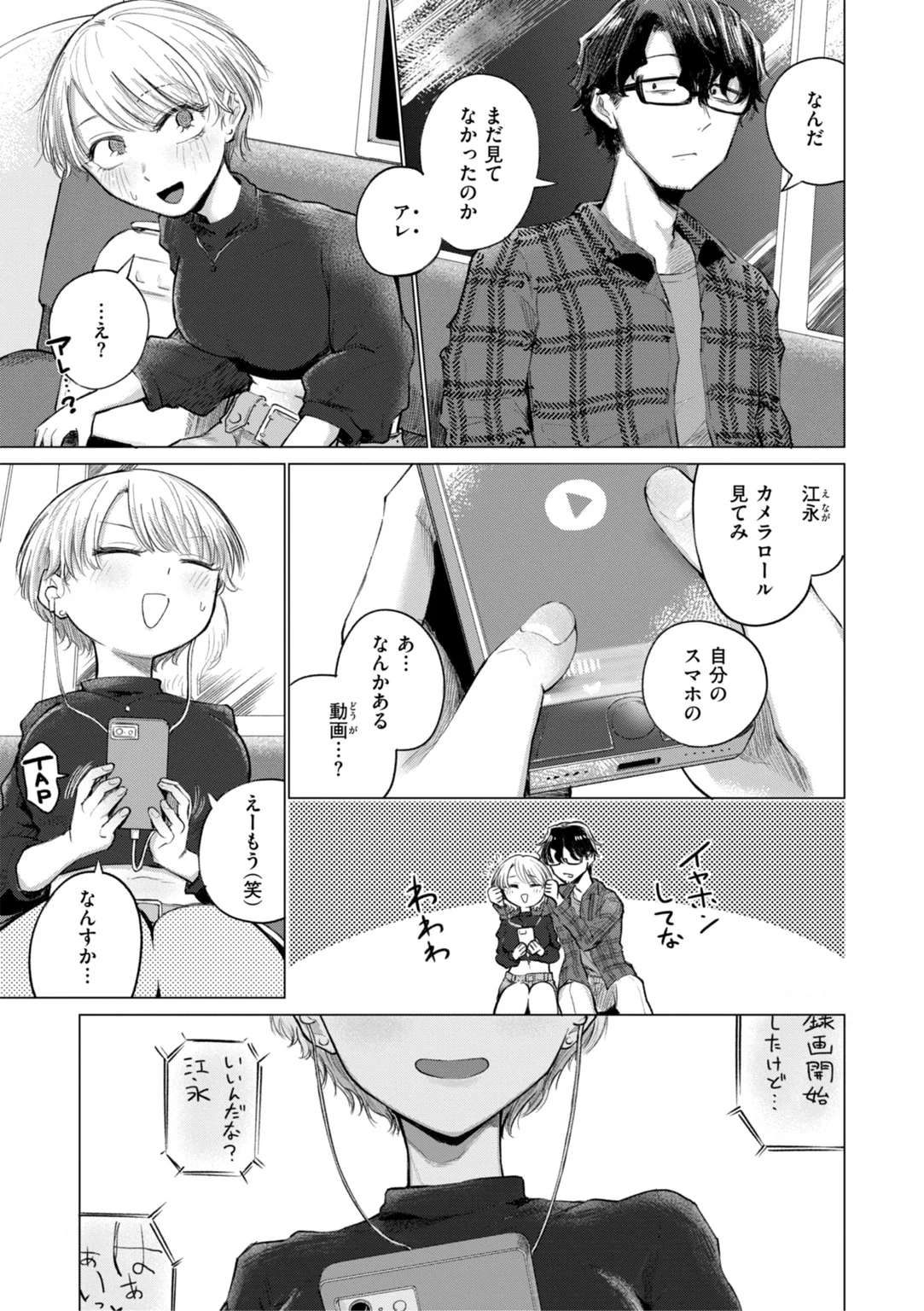 きみだけのけだもの 試し読み