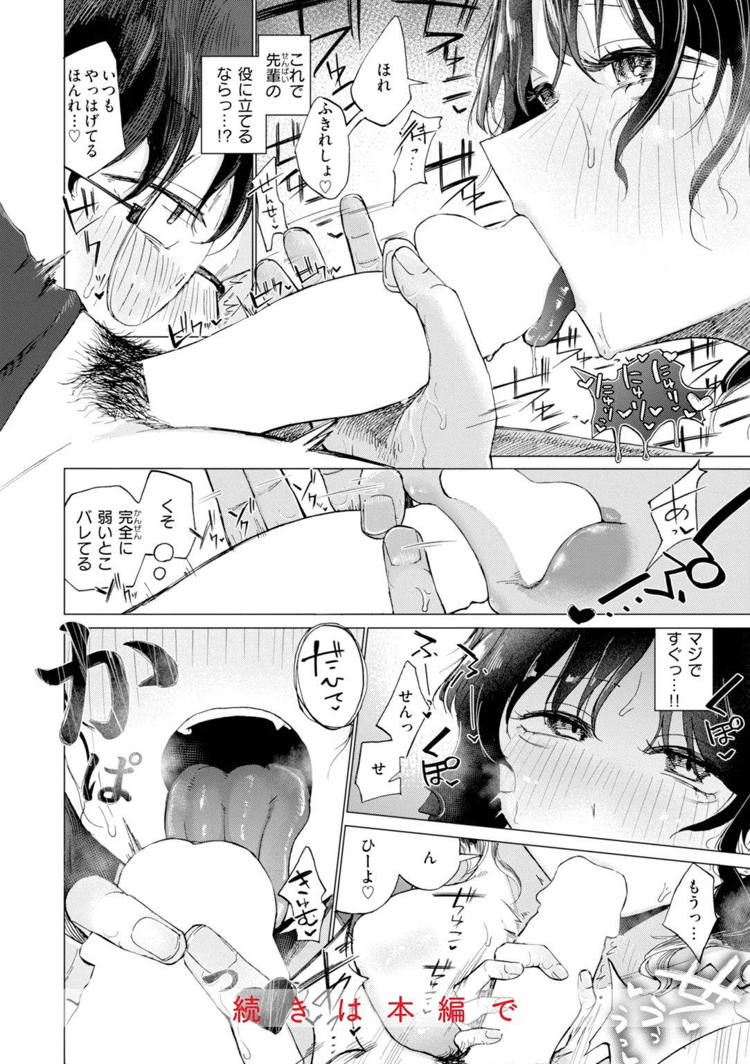 きみだけのけだもの 試し読み
