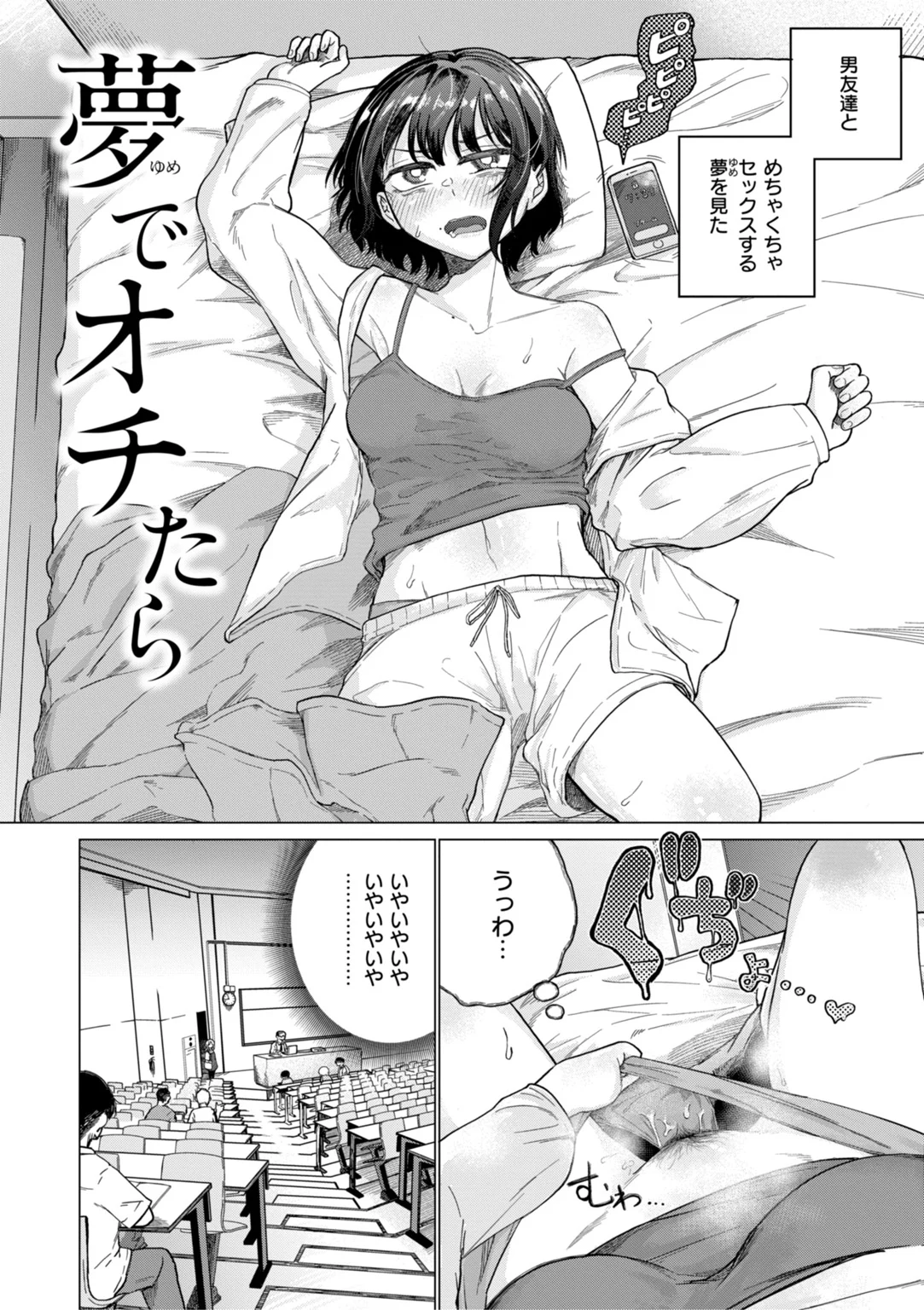 きみだけのけだもの 試し読み