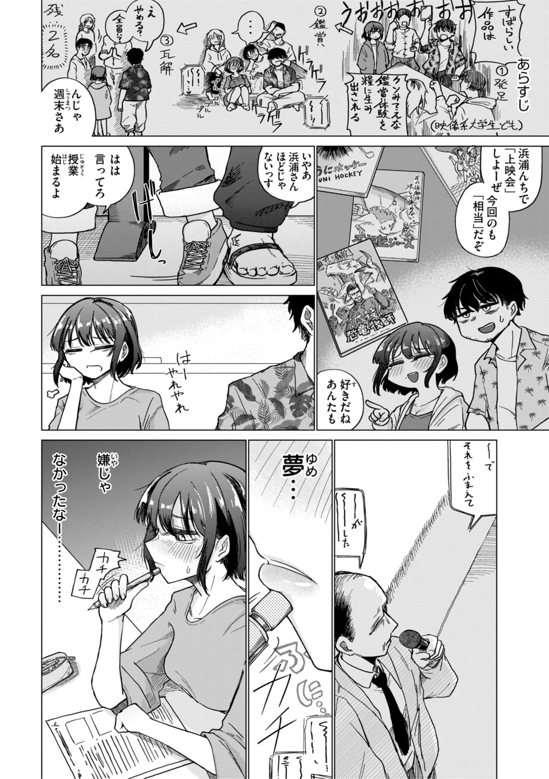 きみだけのけだもの 試し読み