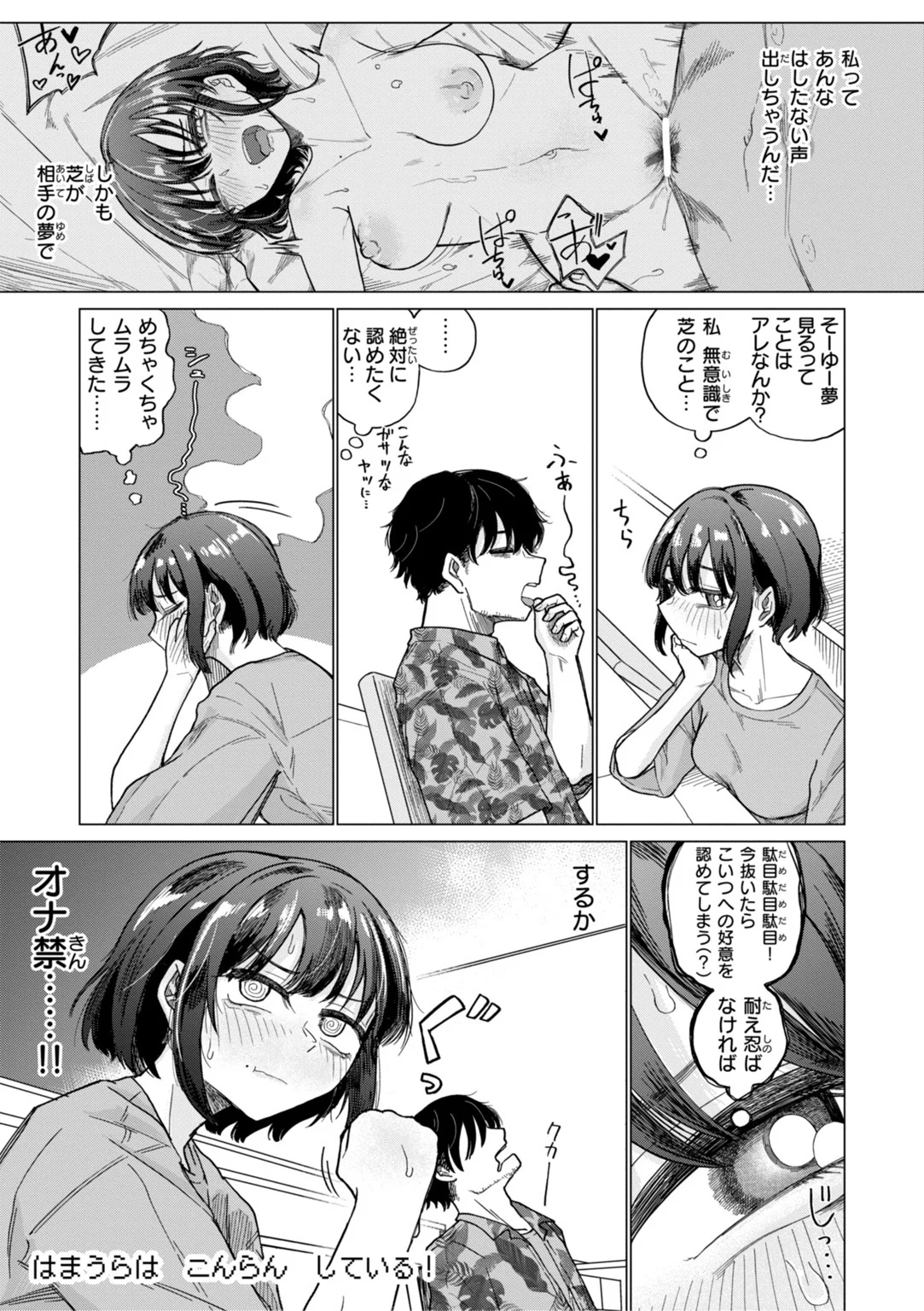 きみだけのけだもの 試し読み