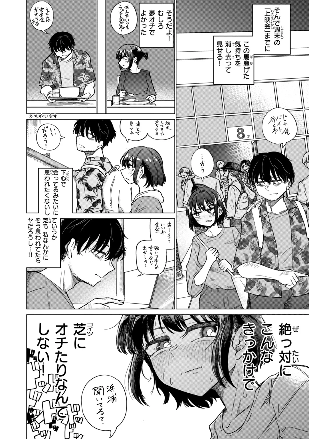 きみだけのけだもの 試し読み