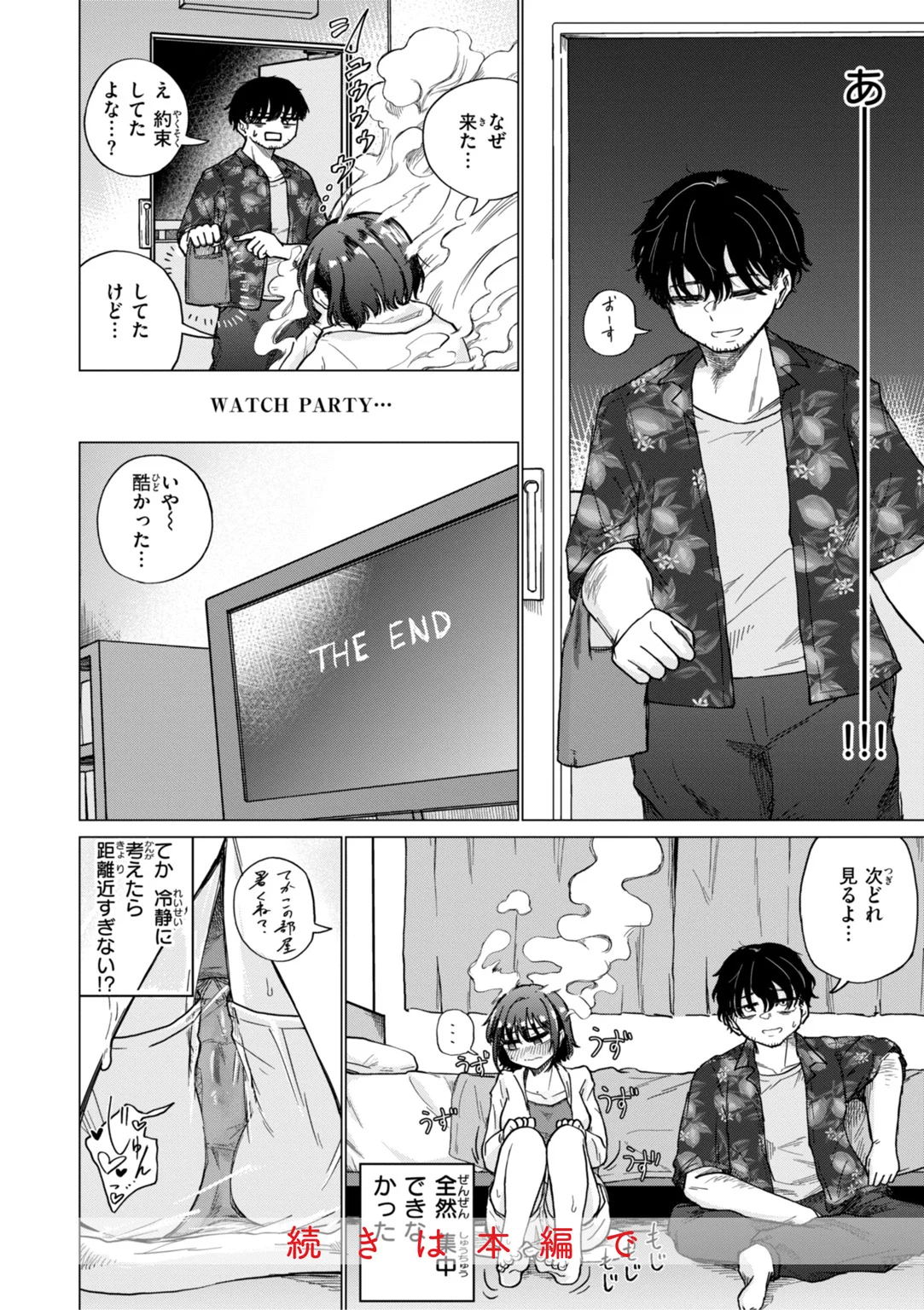 きみだけのけだもの 試し読み