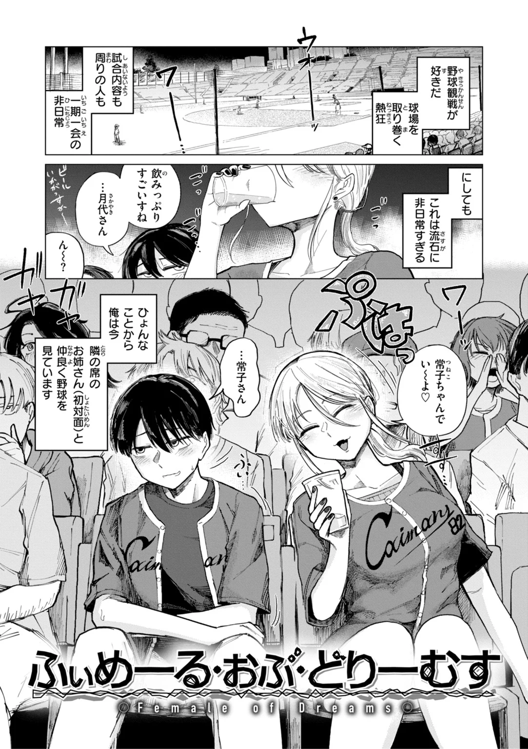 きみだけのけだもの 試し読み
