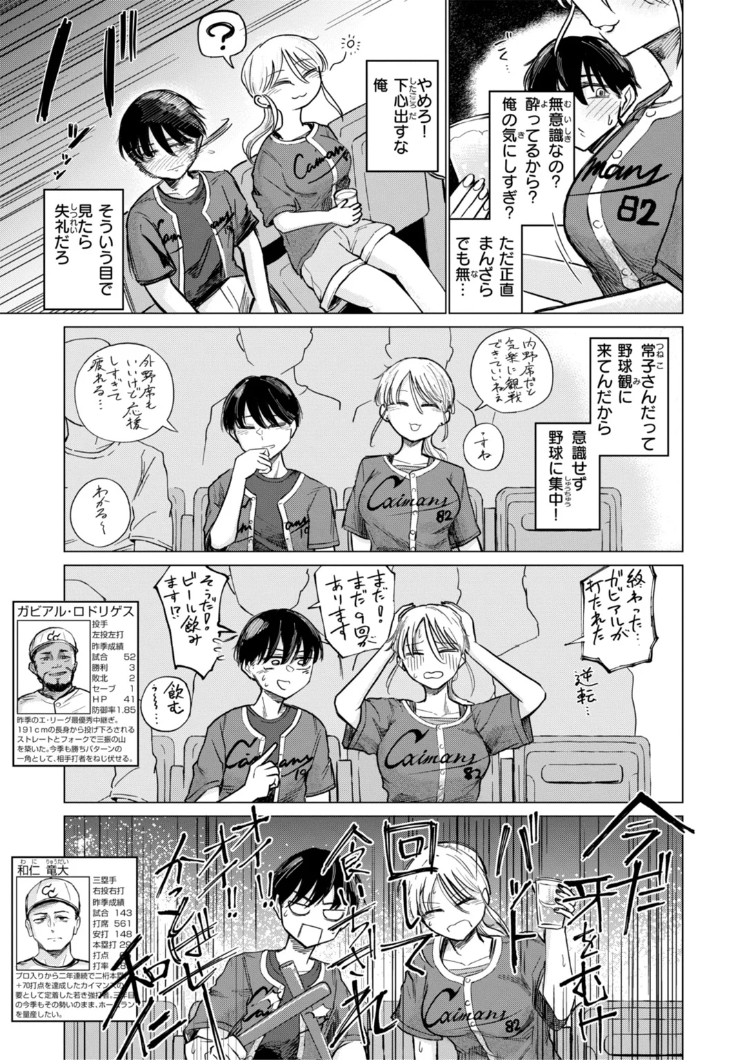 きみだけのけだもの 試し読み