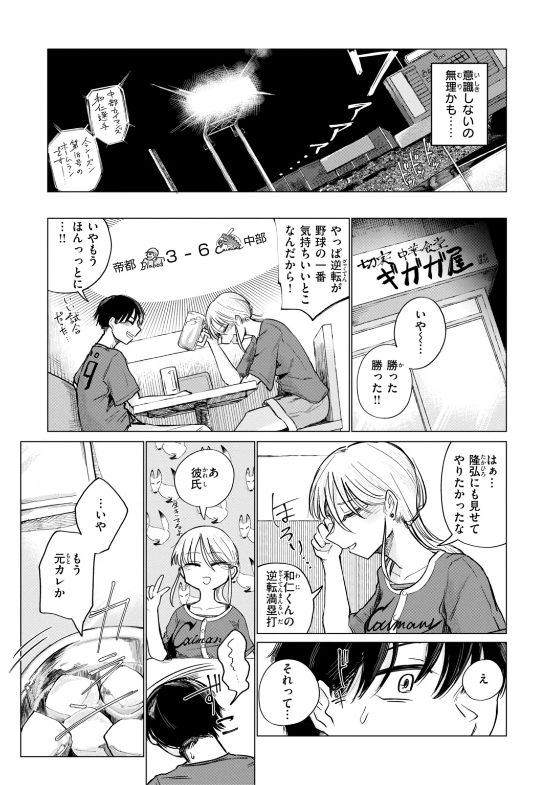 きみだけのけだもの 試し読み