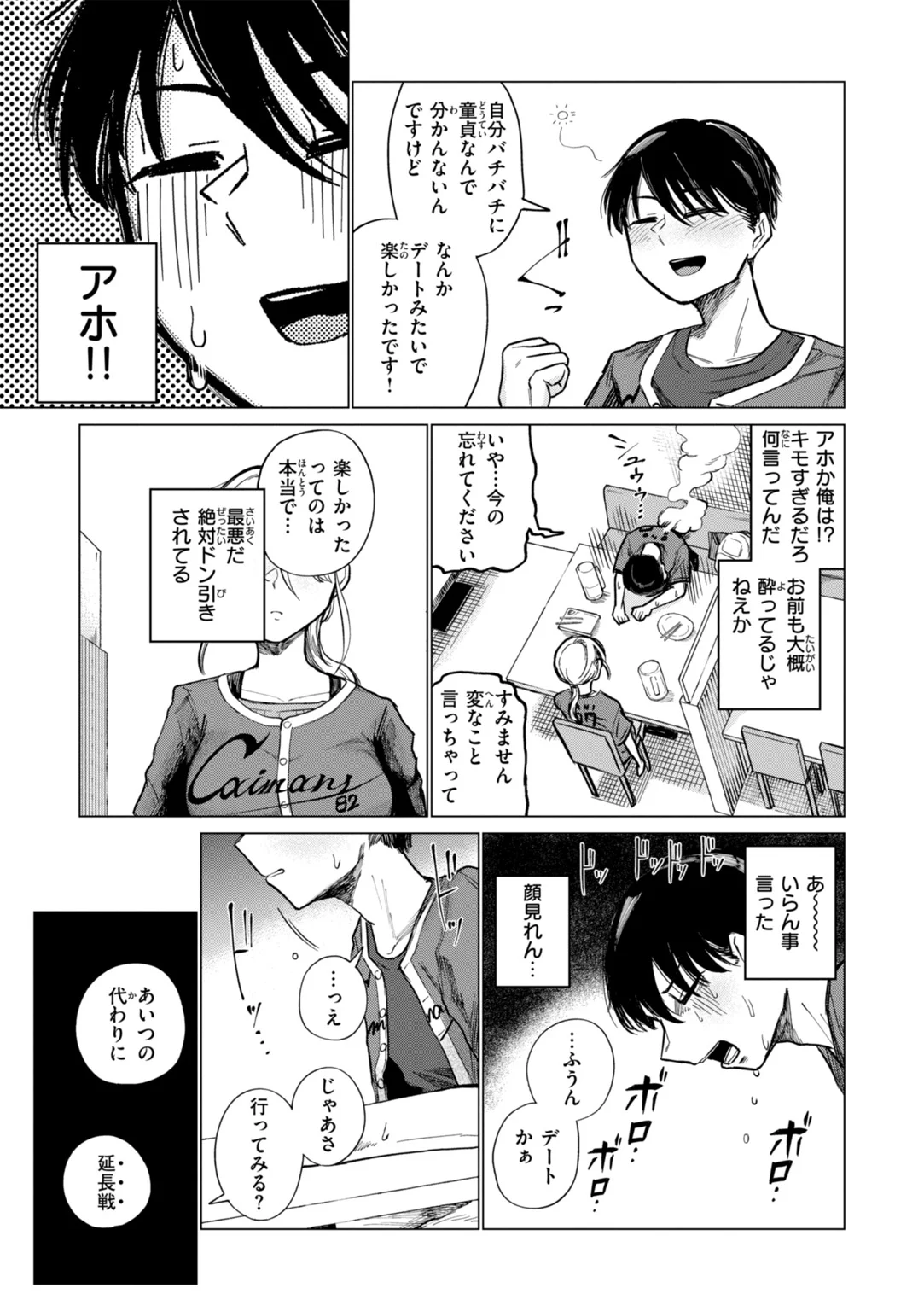きみだけのけだもの 試し読み