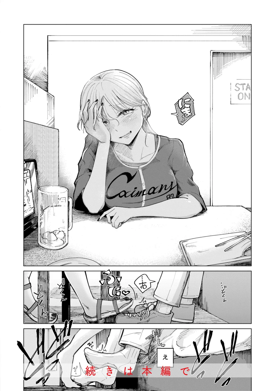 きみだけのけだもの 試し読み