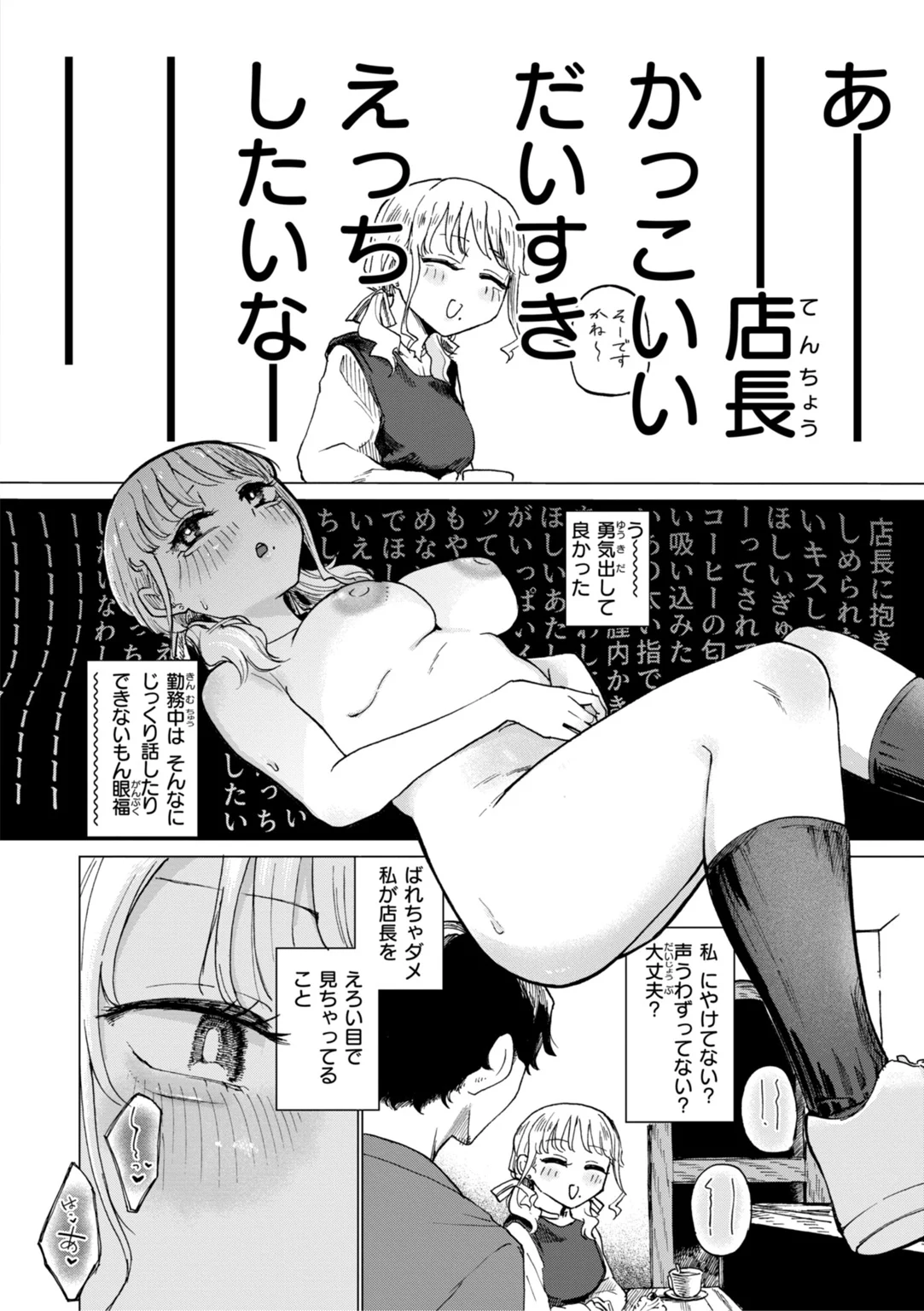 きみだけのけだもの 試し読み