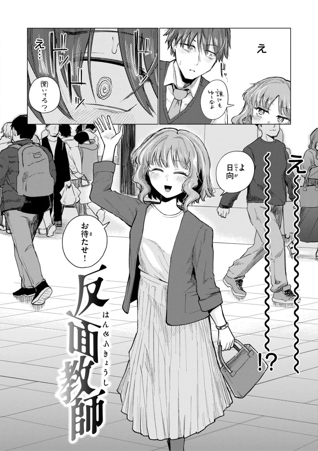 きみだけのけだもの 試し読み