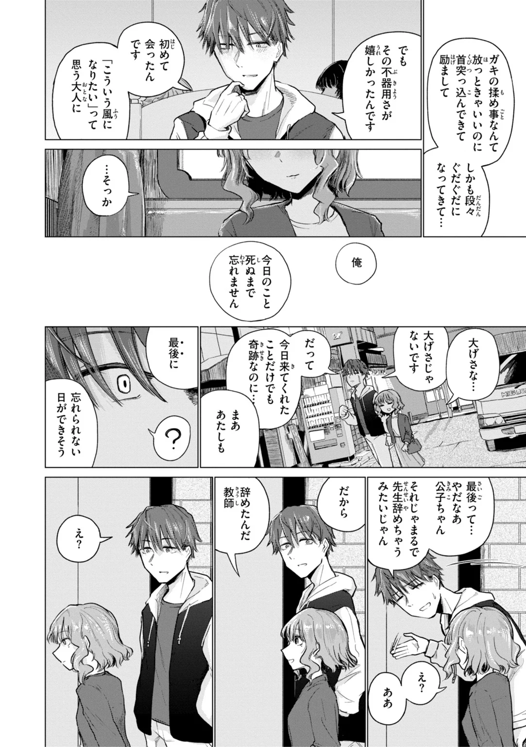 きみだけのけだもの 試し読み