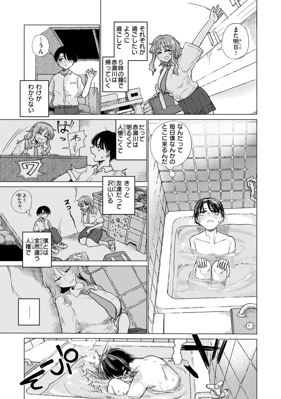きみだけのけだもの 試し読み