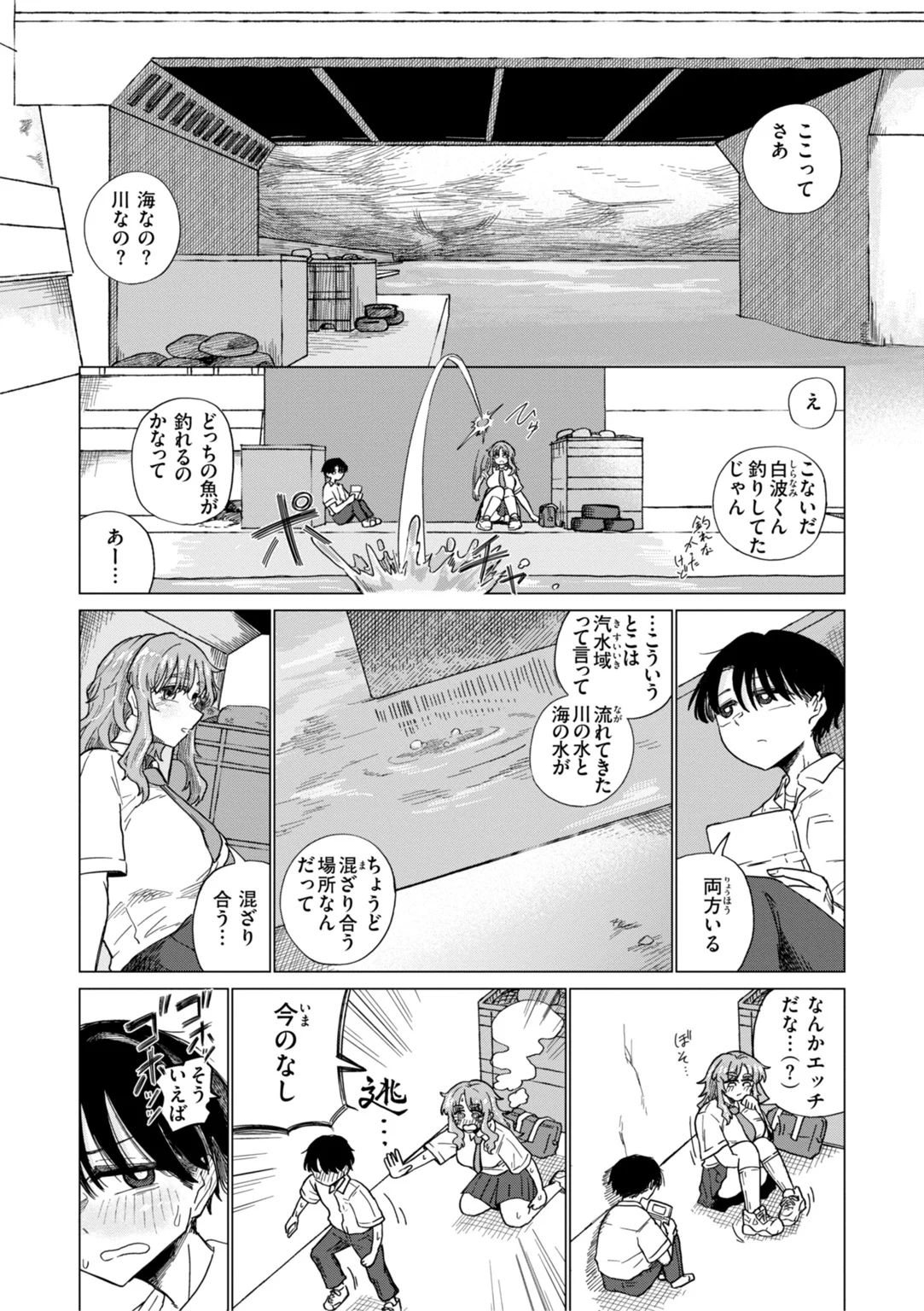 きみだけのけだもの 試し読み