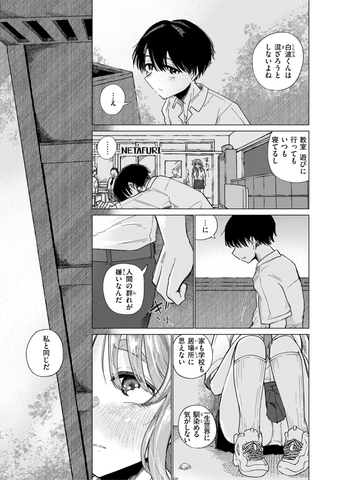 きみだけのけだもの 試し読み