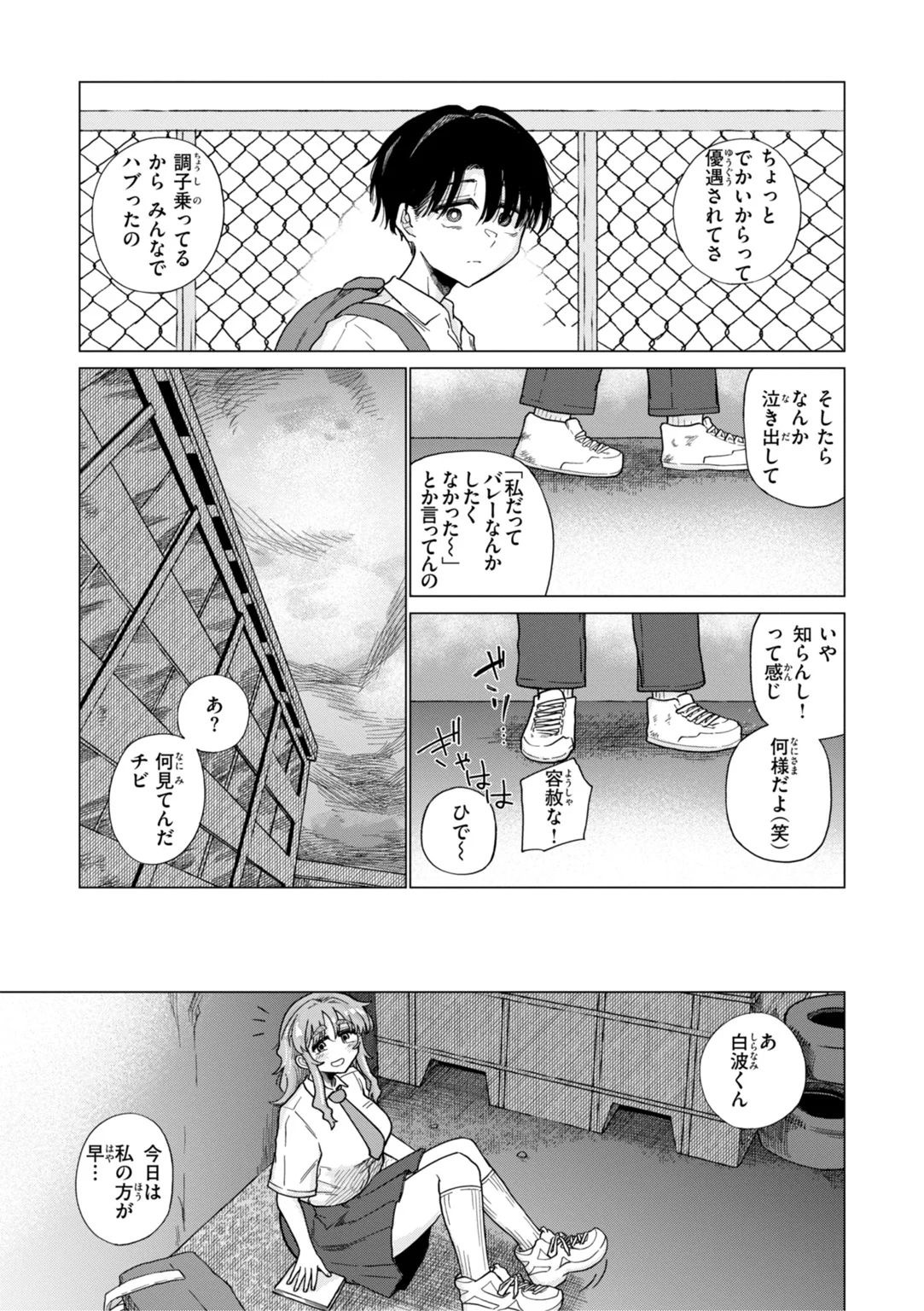きみだけのけだもの 試し読み
