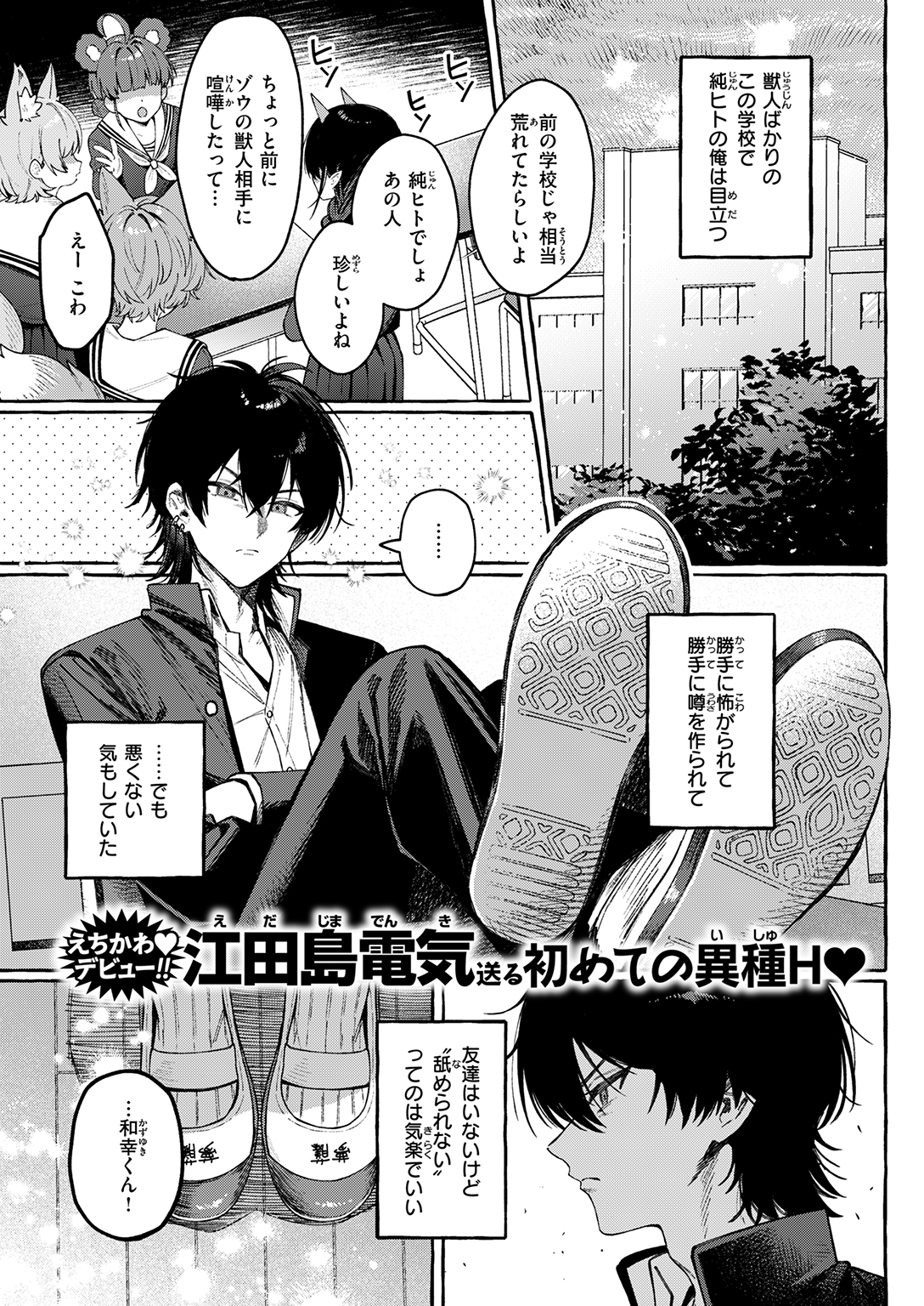 WEEKLY快楽天SELECTION #21 試し読み