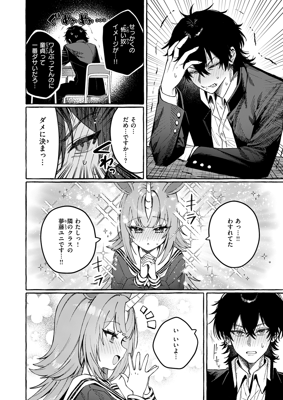 WEEKLY快楽天SELECTION #21 試し読み
