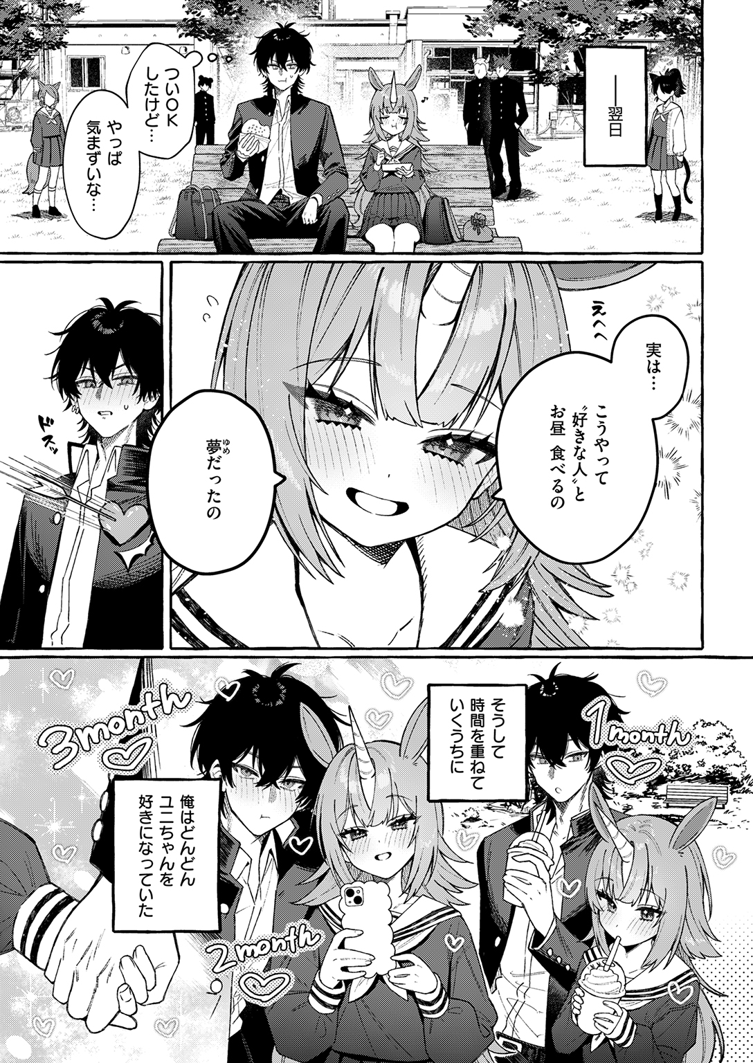 WEEKLY快楽天SELECTION #21 試し読み
