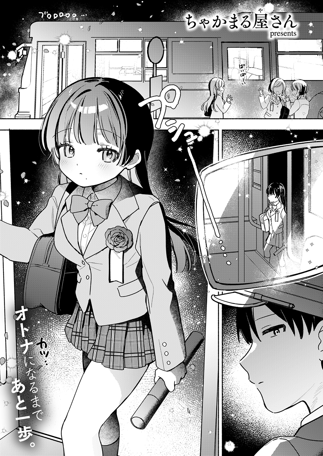WEEKLY快楽天SELECTION #21 試し読み