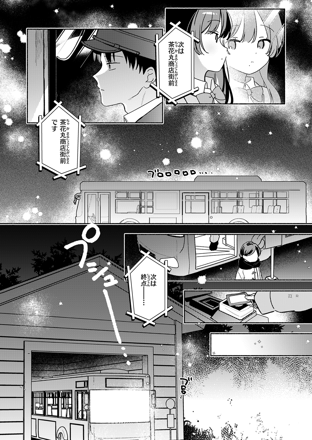 WEEKLY快楽天SELECTION #21 試し読み
