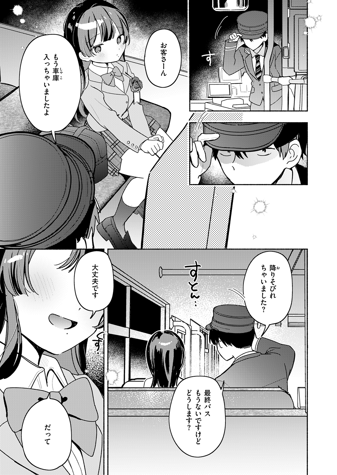 WEEKLY快楽天SELECTION #21 試し読み