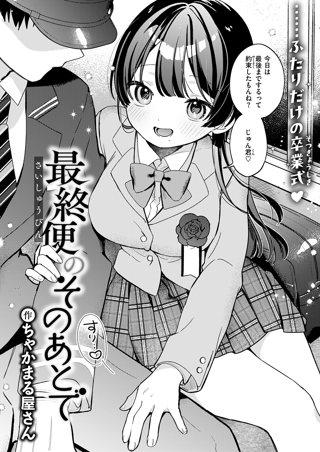 WEEKLY快楽天SELECTION #21 試し読み