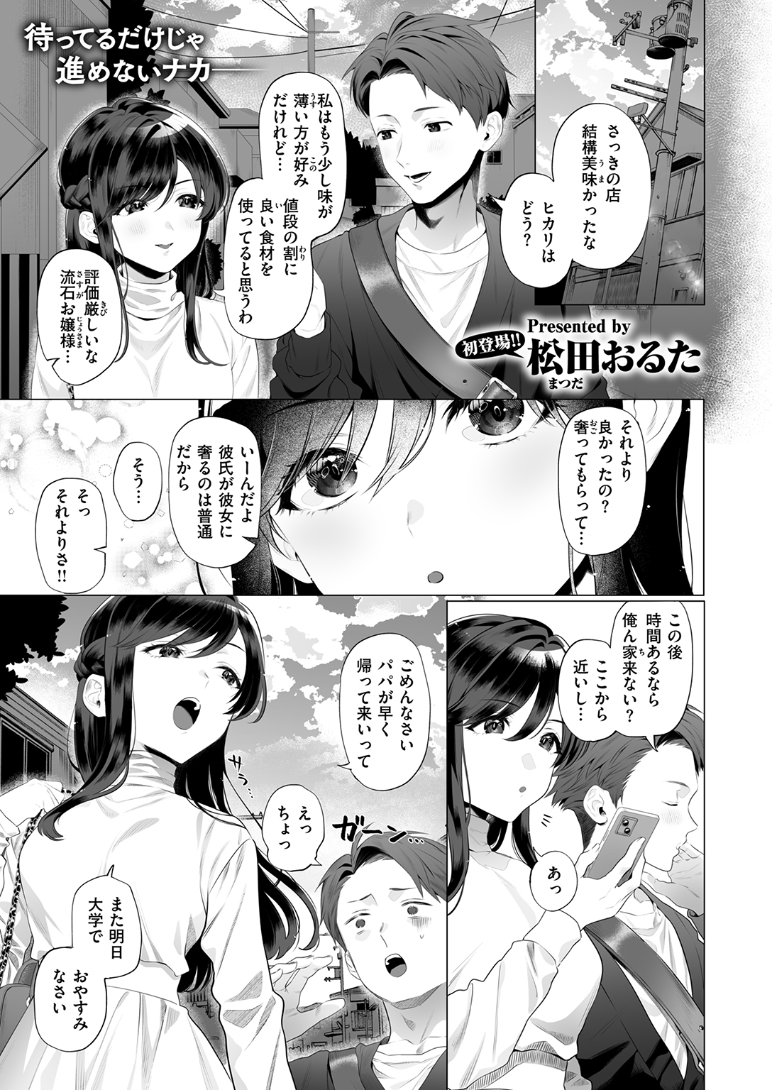 WEEKLY快楽天SELECTION #21 試し読み